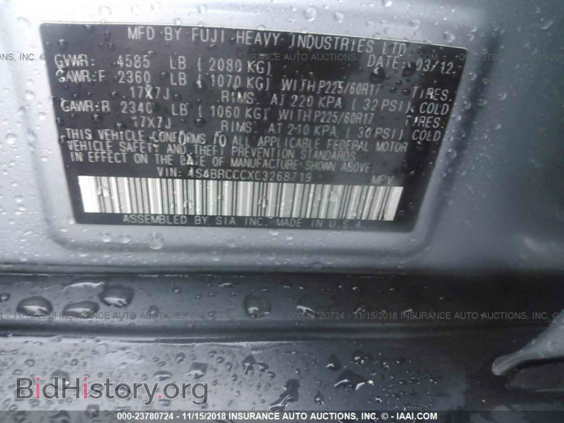 2012 Subaru Outback - VIN: 4S4BRCCCXC3268719 - Фото 9