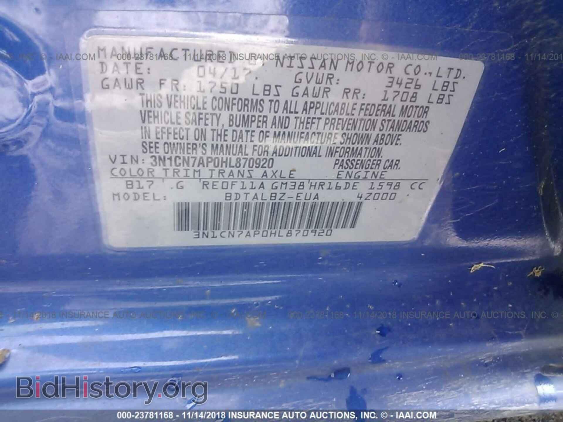 2017 Nissan Versa - VIN: 3N1CN7AP0HL870920 - Фото 9