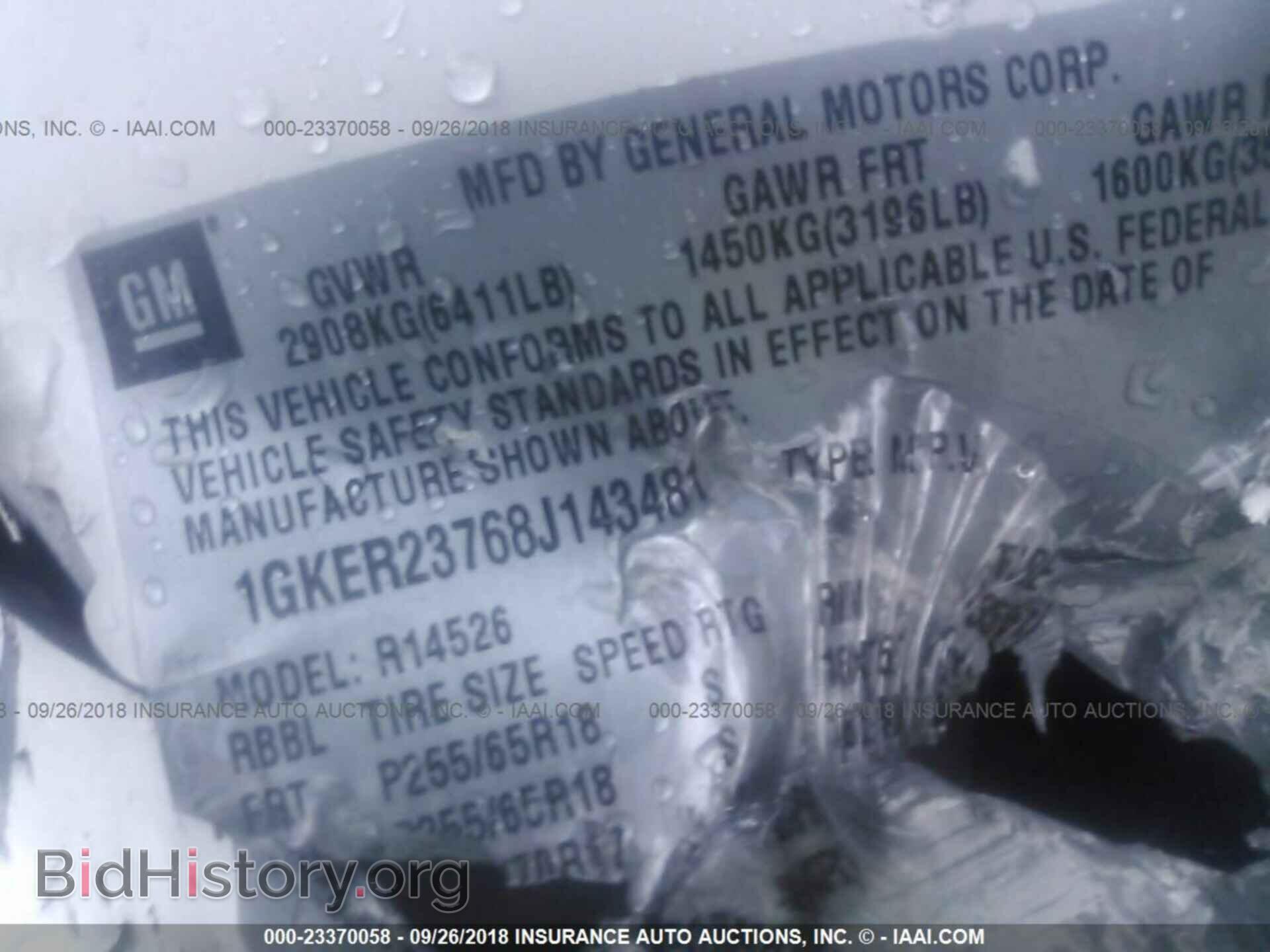 2008 GMC ACADIA - VIN: 1GKER23768J143481 - Фото 9