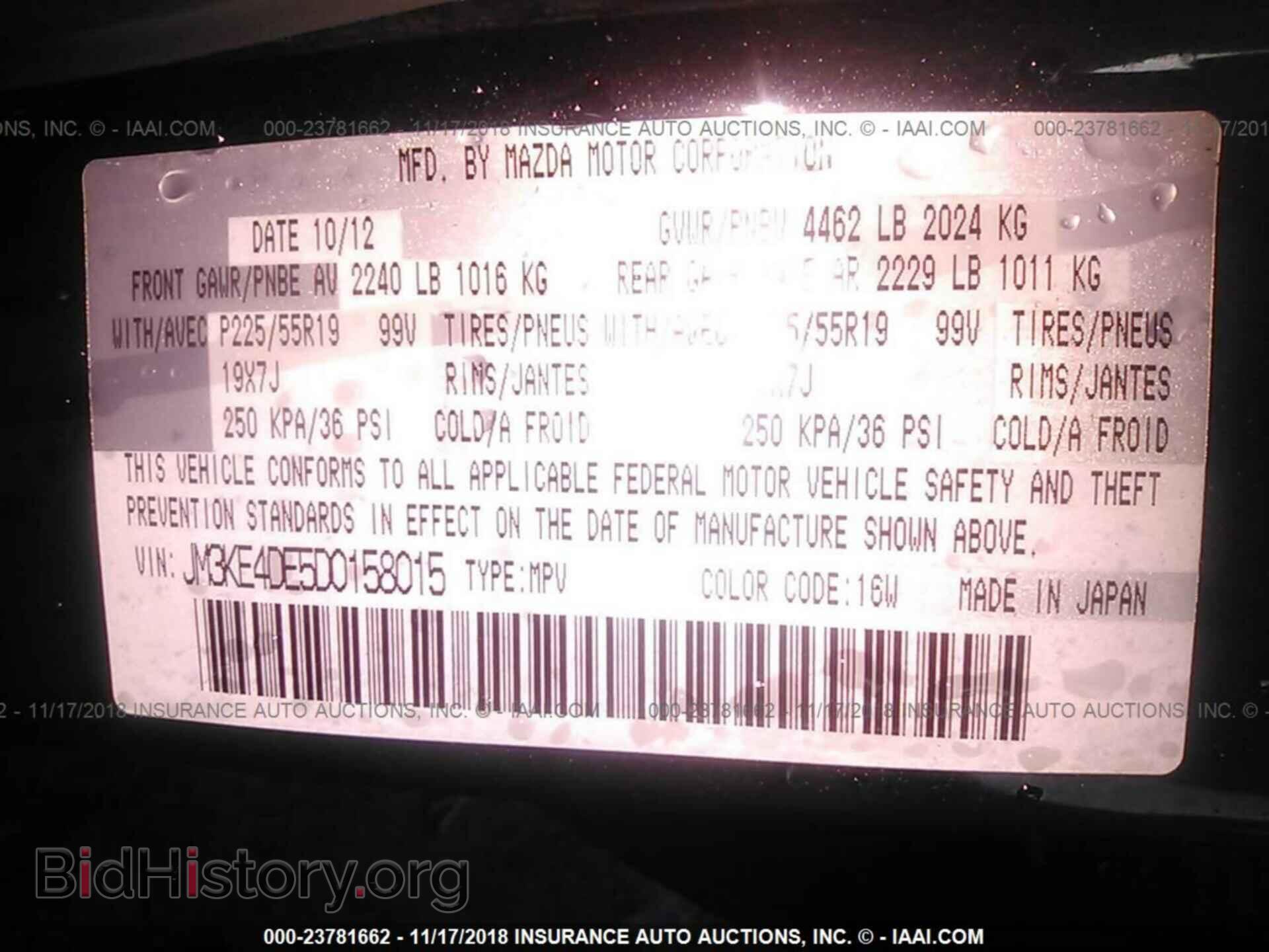 2013 MAZDA CX-5 - VIN: JM3KE4DE5D0158015 - Фото 9
