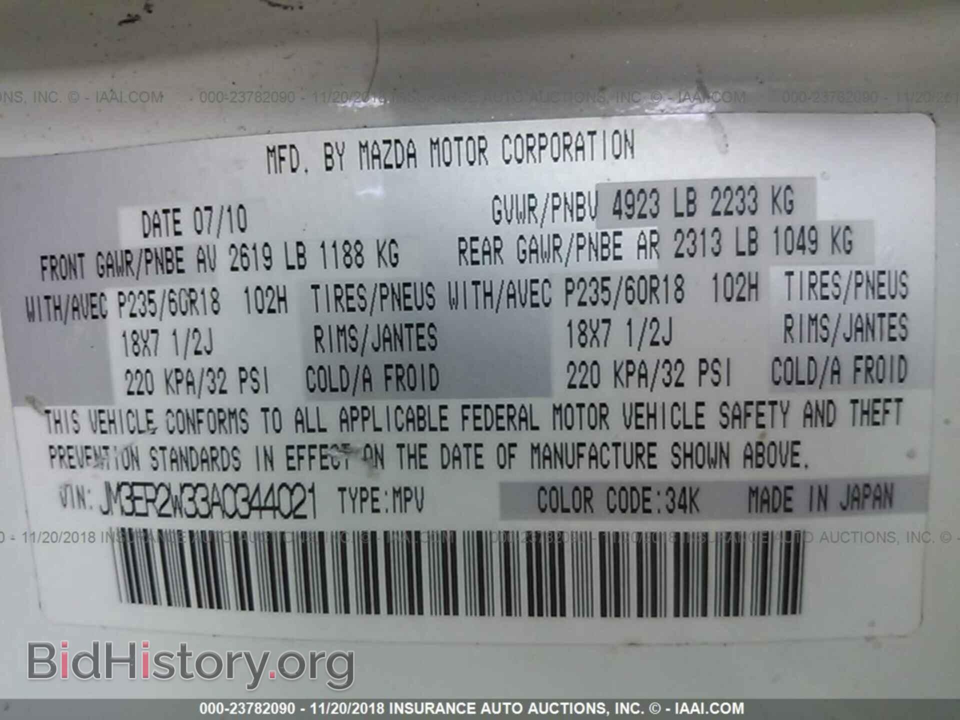 2010 MAZDA CX-7 - VIN: JM3ER2W33A0344021 - Фото 9
