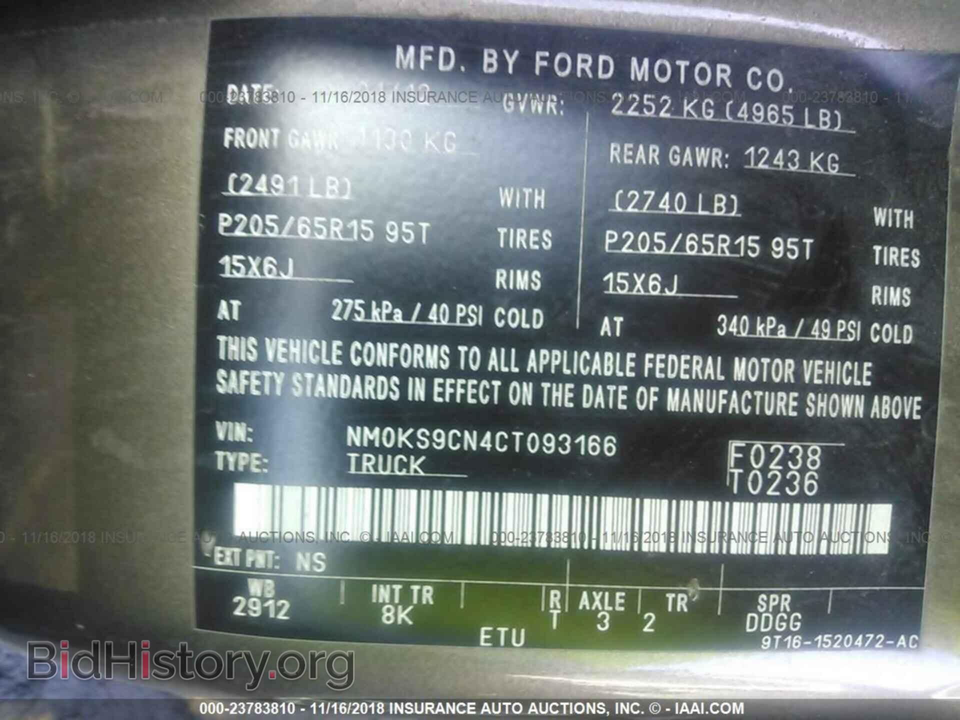 2012 Ford Transit - VIN: NM0KS9CN4CT093166 - Фото 9