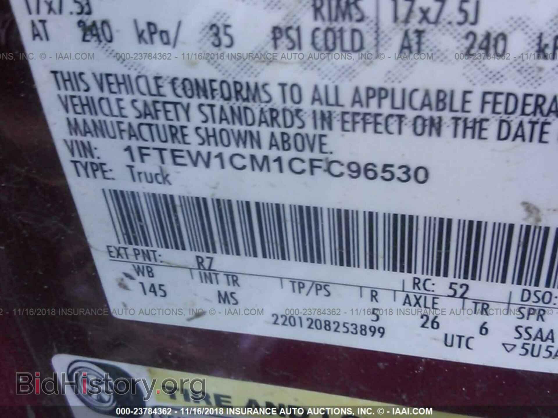 2012 Ford F150 - VIN: 1FTEW1CM1CFC96530 - Фото 9