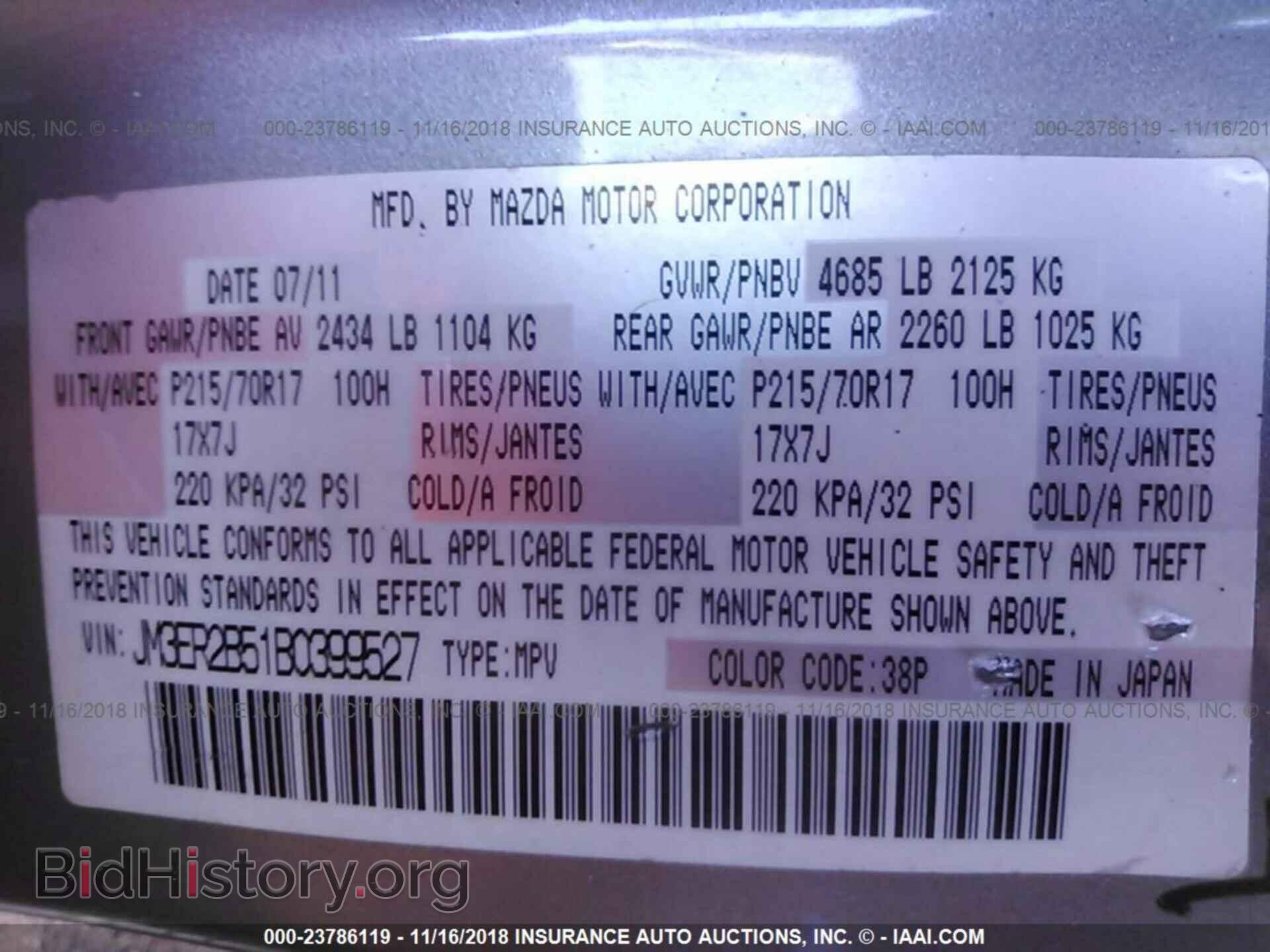 2011 MAZDA CX-7 - VIN: JM3ER2B51B0399527 - Фото 9