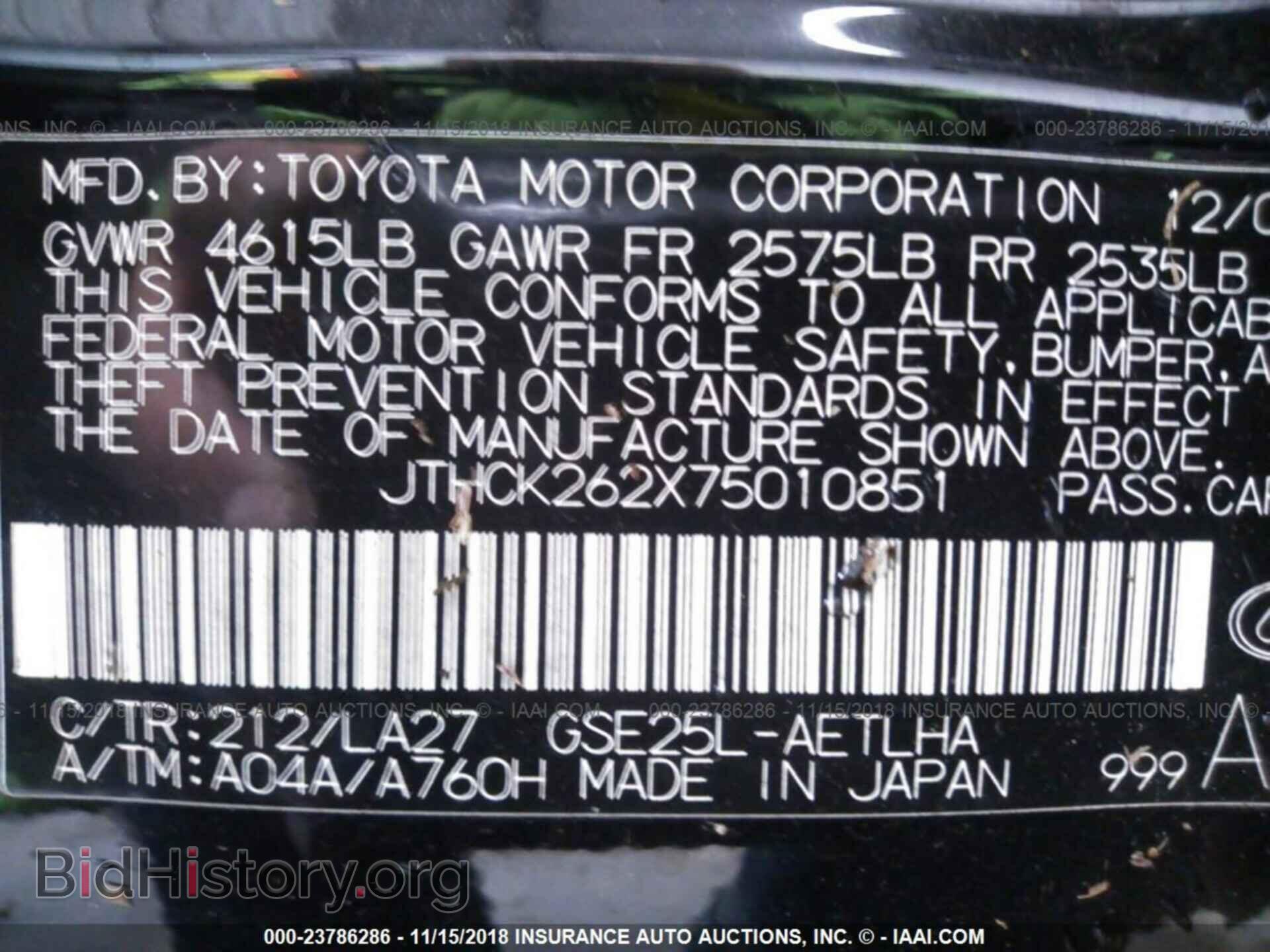 2007 LEXUS IS - VIN: JTHCK262X75010851 - Фото 9