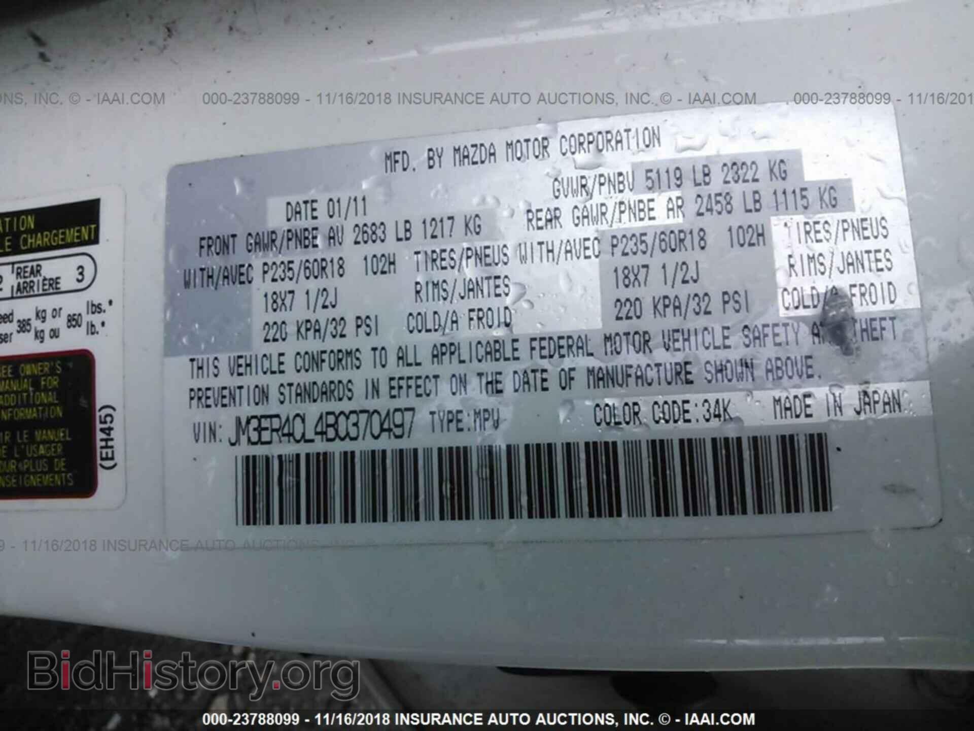 2011 Mazda Cx-7 - VIN: JM3ER4CL4B0370497 - Фото 9
