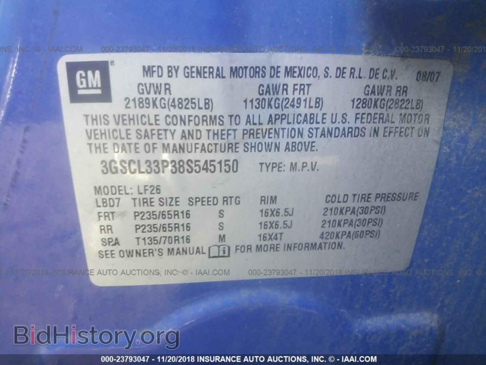 2008 SATURN VUE - VIN: 3GSCL33P38S545150 - Фото 9