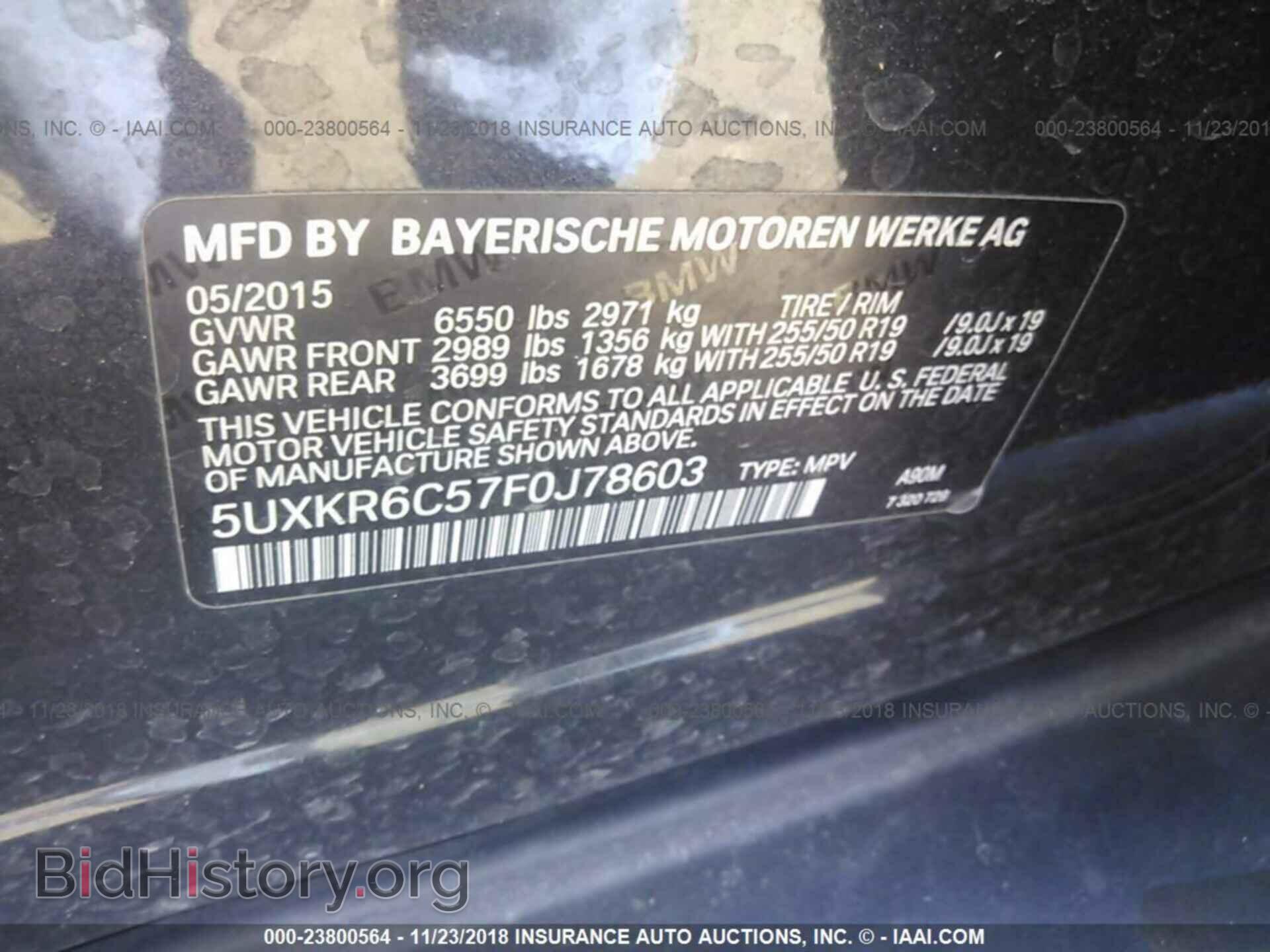2015 BMW X5 - VIN: 5UXKR6C57F0J78603 - Фото 9