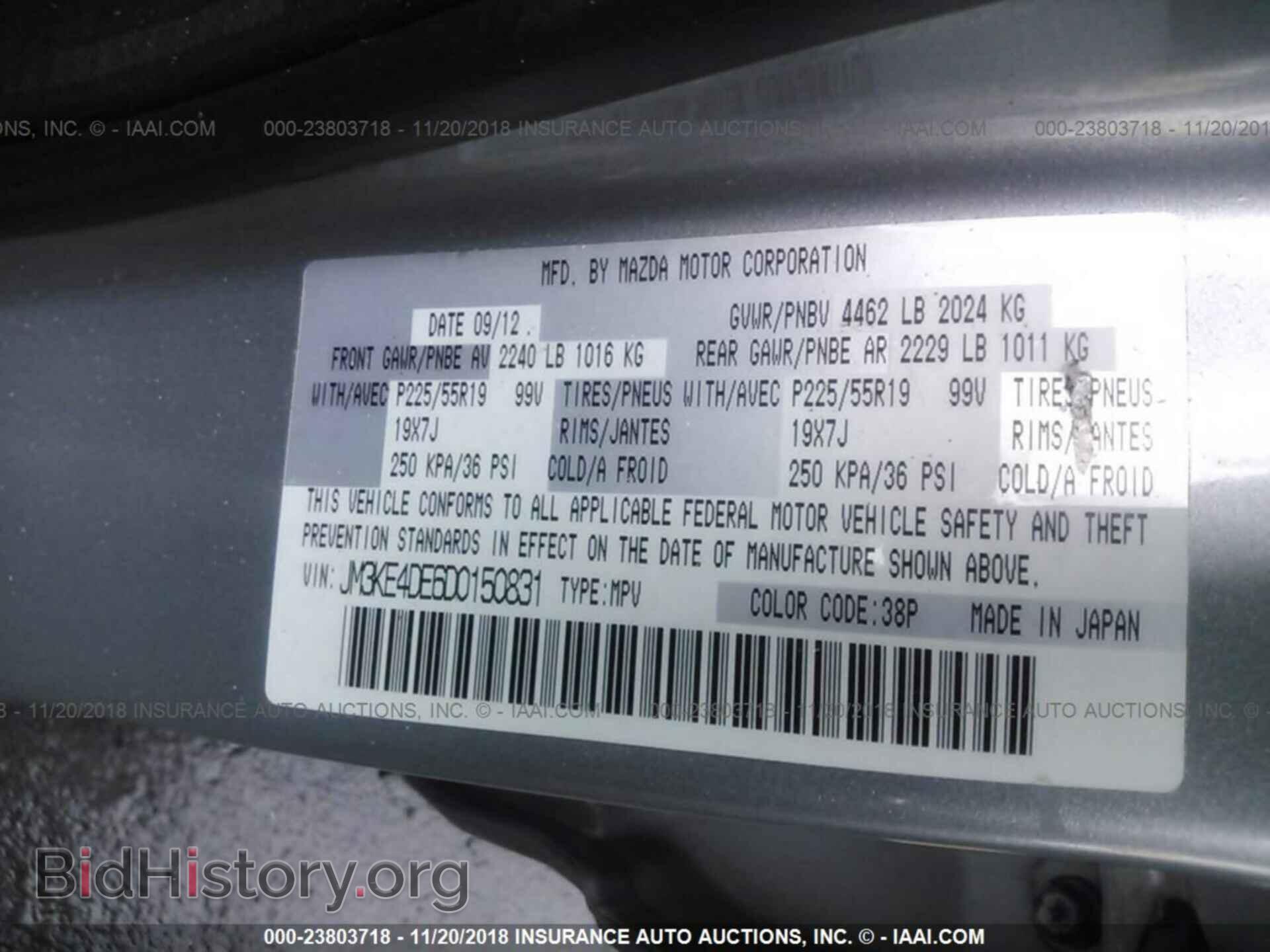 2013 Mazda Cx-5 - VIN: JM3KE4DE6D0150831 - Фото 9