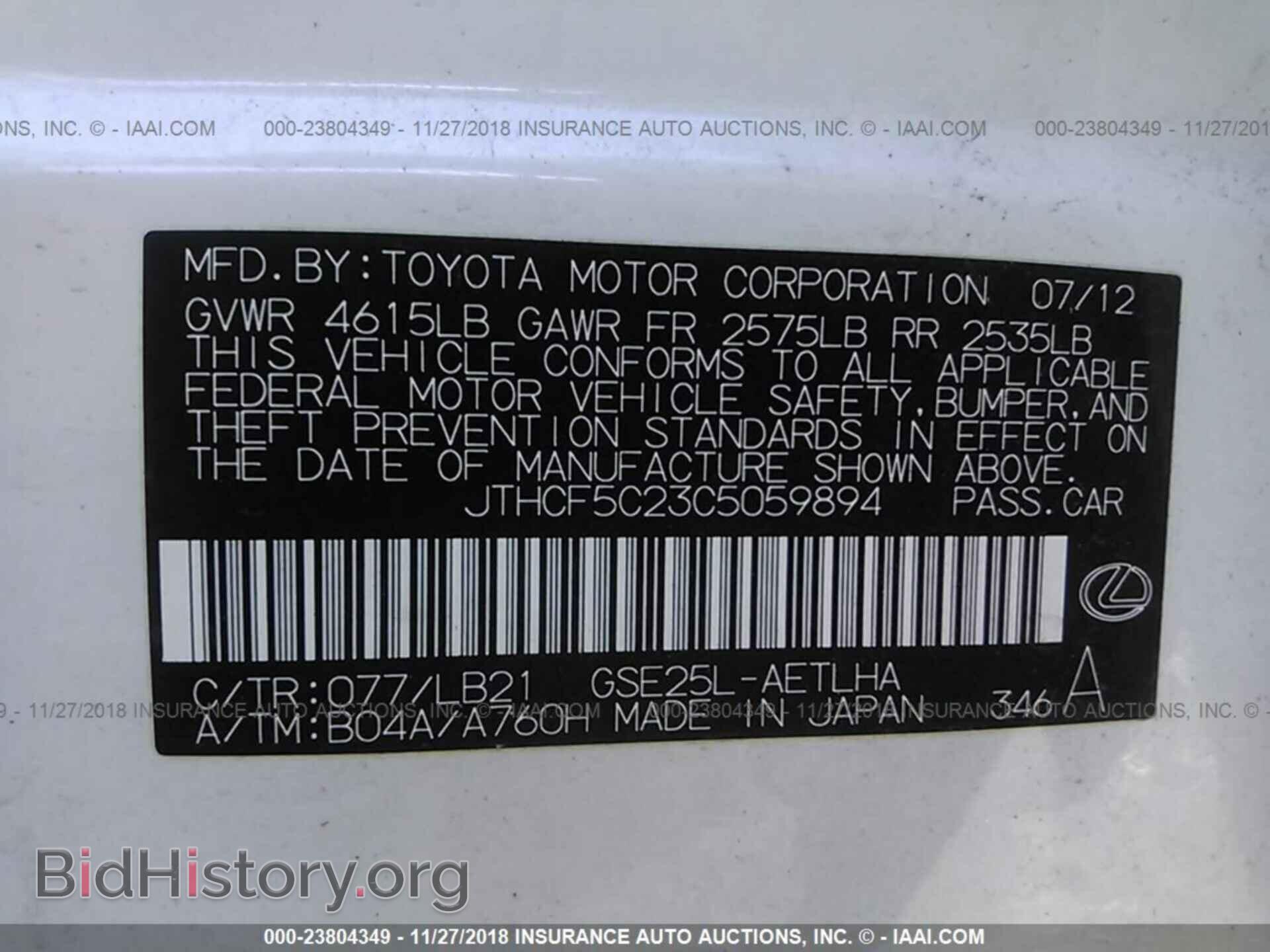 2012 LEXUS IS - VIN: JTHCF5C23C5059894 - Photo 9