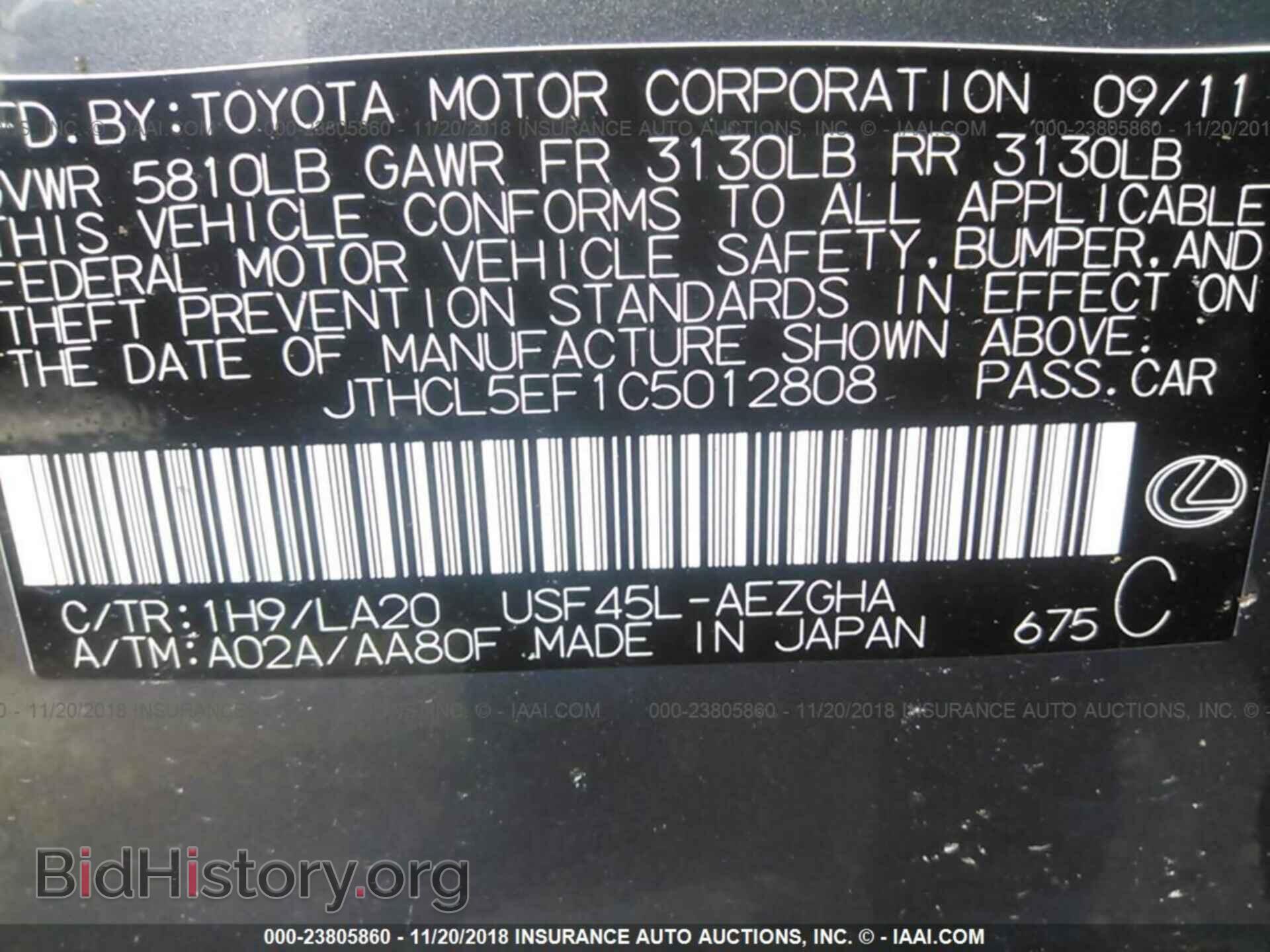 2012 LEXUS LS - VIN: JTHCL5EF1C5012808 - Фото 9