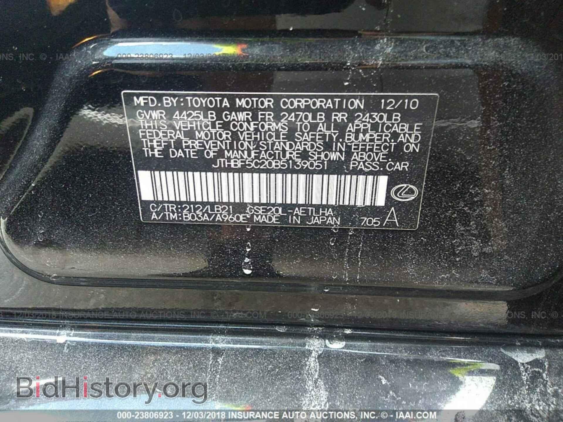 2011 Lexus Is - VIN: JTHBF5C20B5139051 - Фото 9