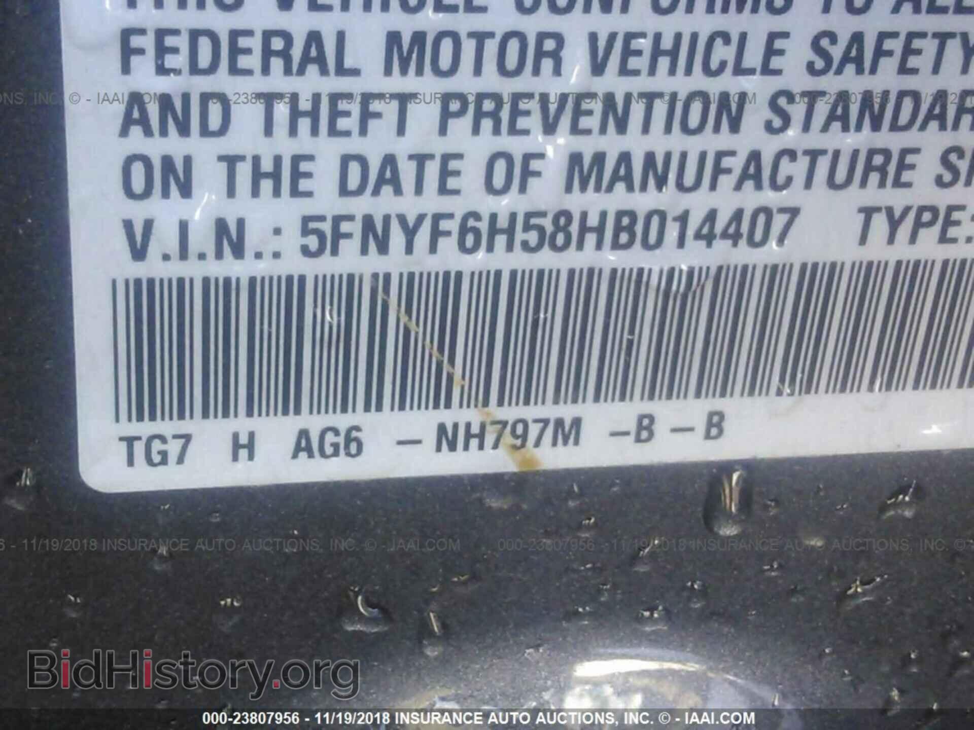 2017 Honda Pilot - VIN: 5FNYF6H58HB014407 - Фото 9