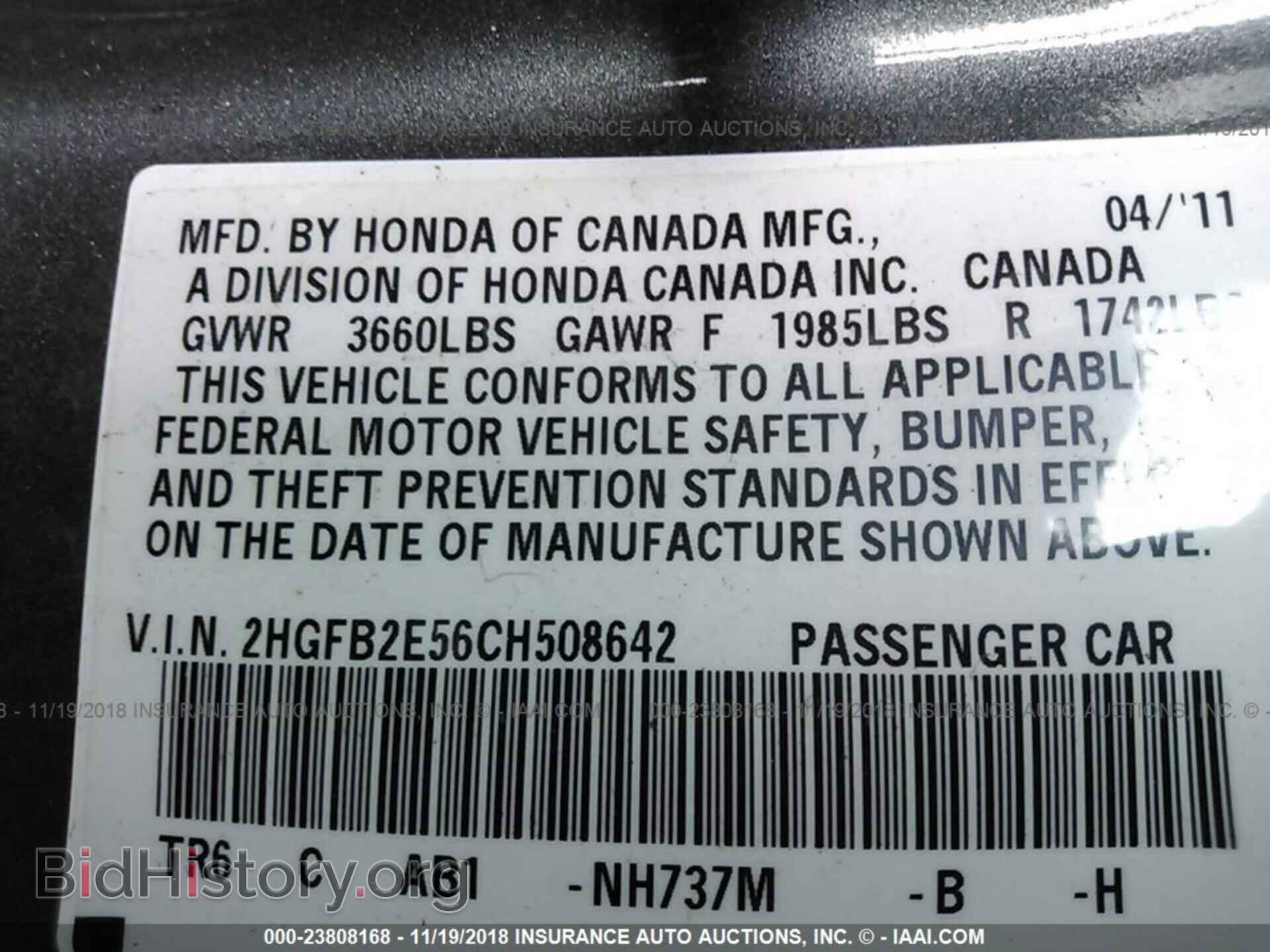 2012 Honda Civic - VIN: 2HGFB2E56CH508642 - Фото 9
