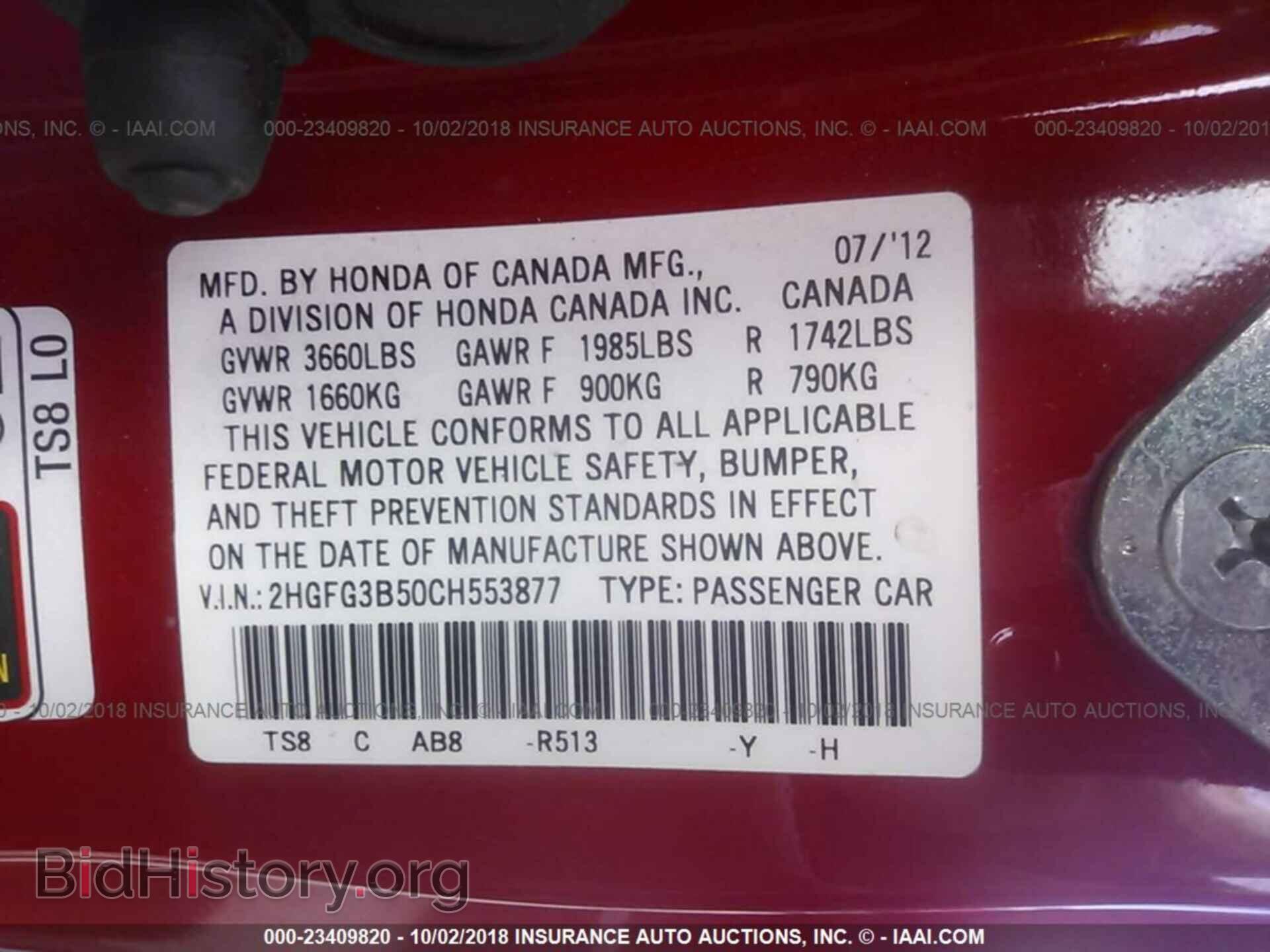 2012 HONDA CIVIC - VIN: 2HGFG3B50CH553877 - Фото 9