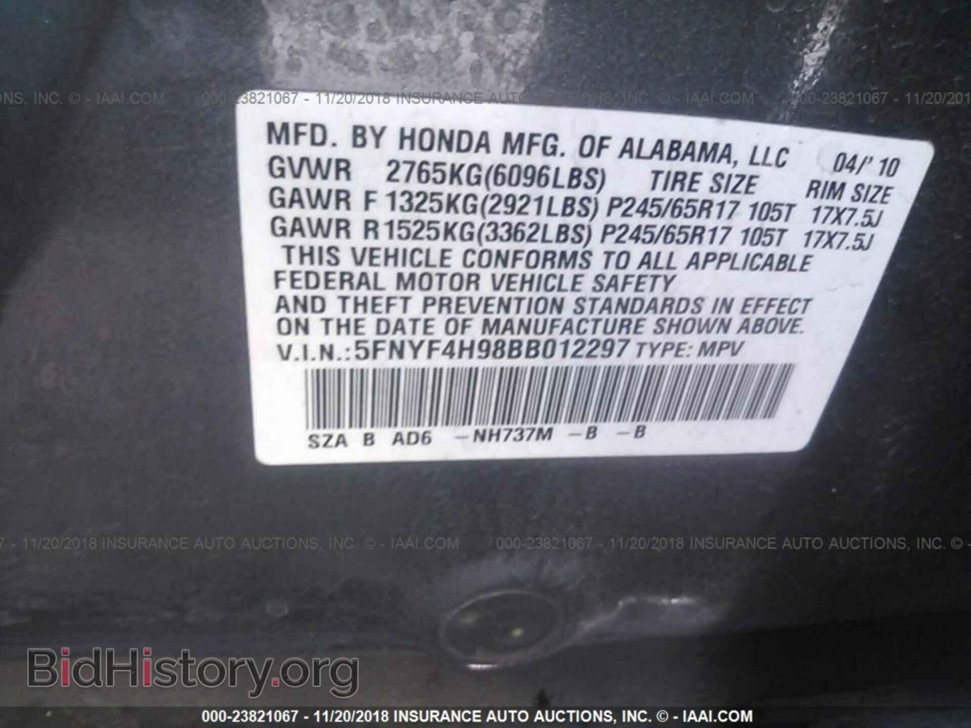 2011 Honda Pilot - VIN: 5FNYF4H98BB012297 - Фото 9