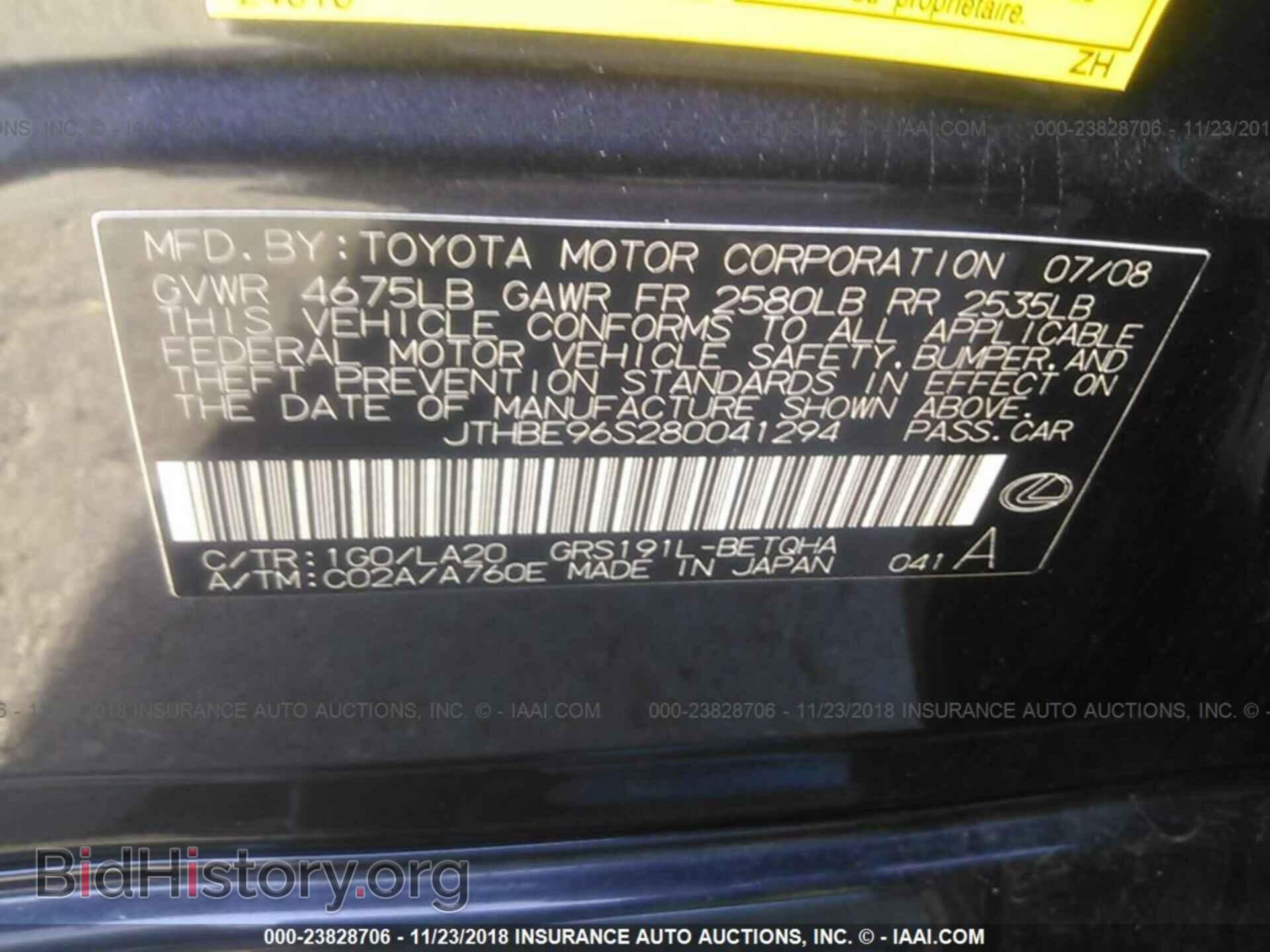 2008 LEXUS GS - VIN: JTHBE96S280041294 - Фото 9
