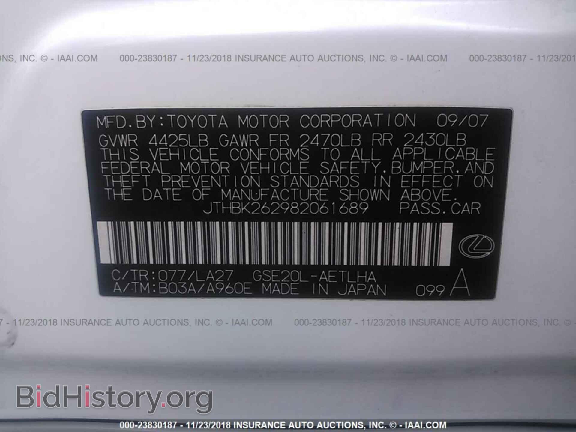 2008 LEXUS IS - VIN: JTHBK262982061689 - Фото 9