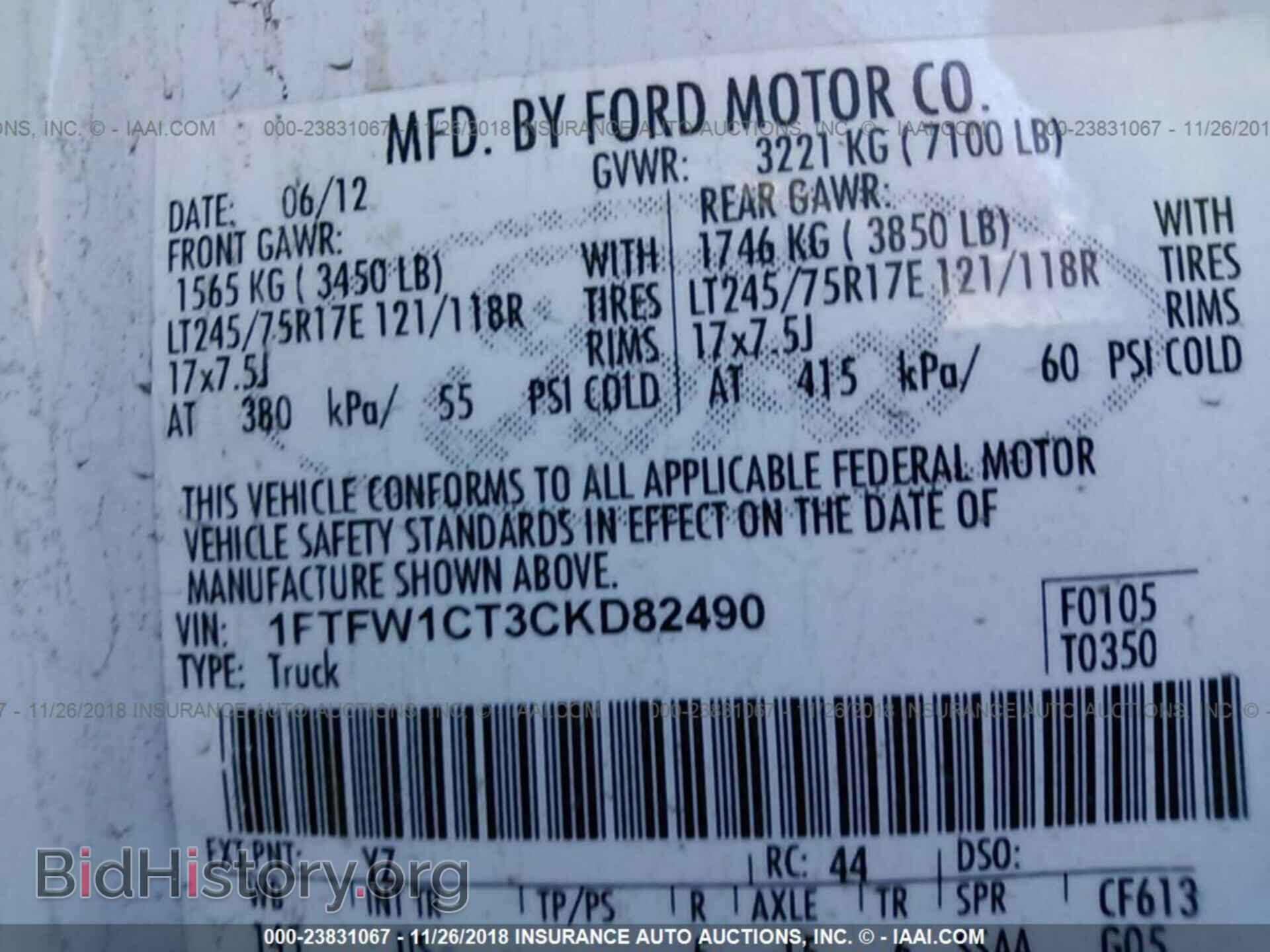 2012 Ford F150 - VIN: 1FTFW1CT3CKD82490 - Фото 9