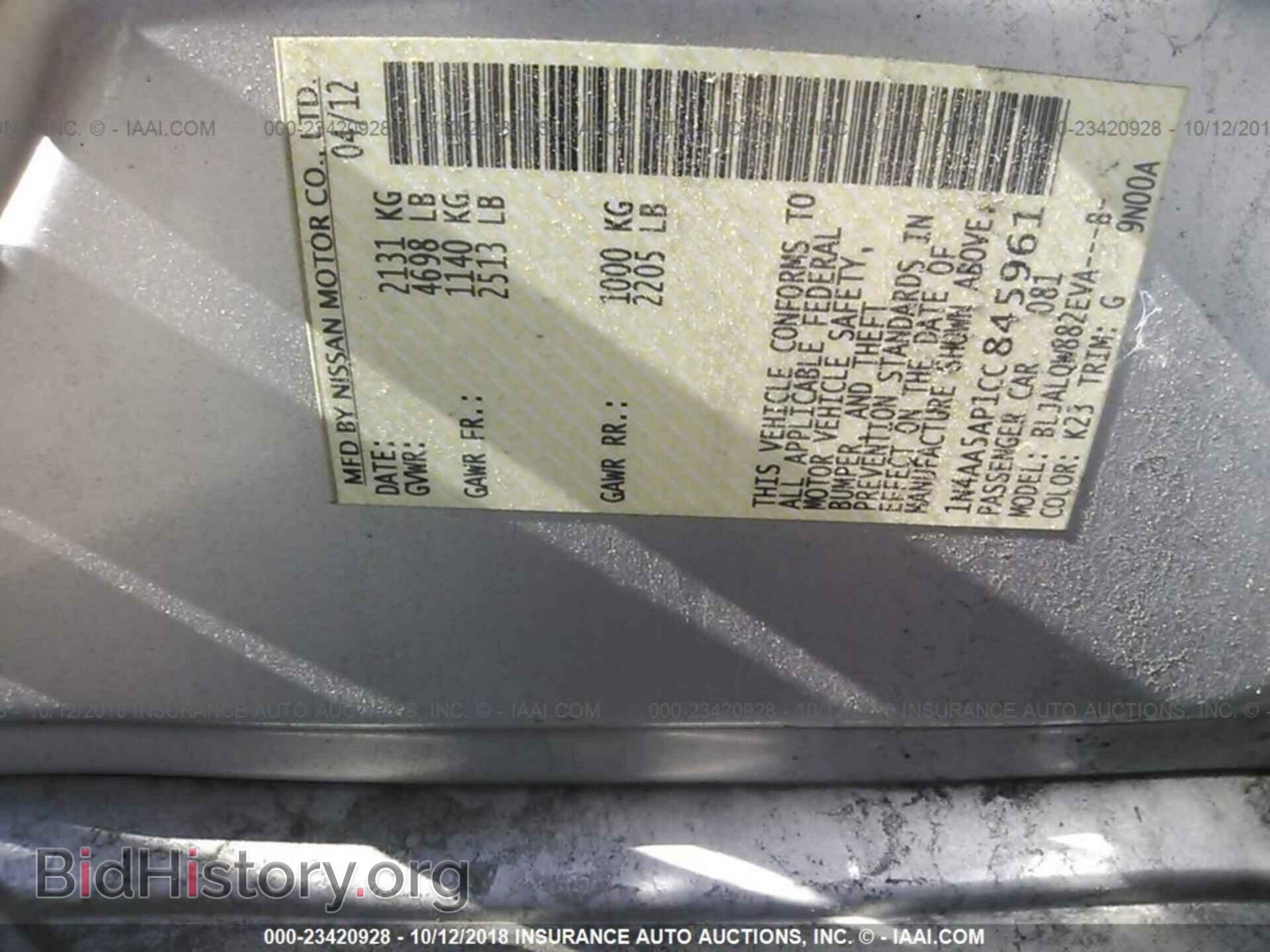 2012 NISSAN MAXIMA - VIN: 1N4AA5AP1CC845961 - Фото 9