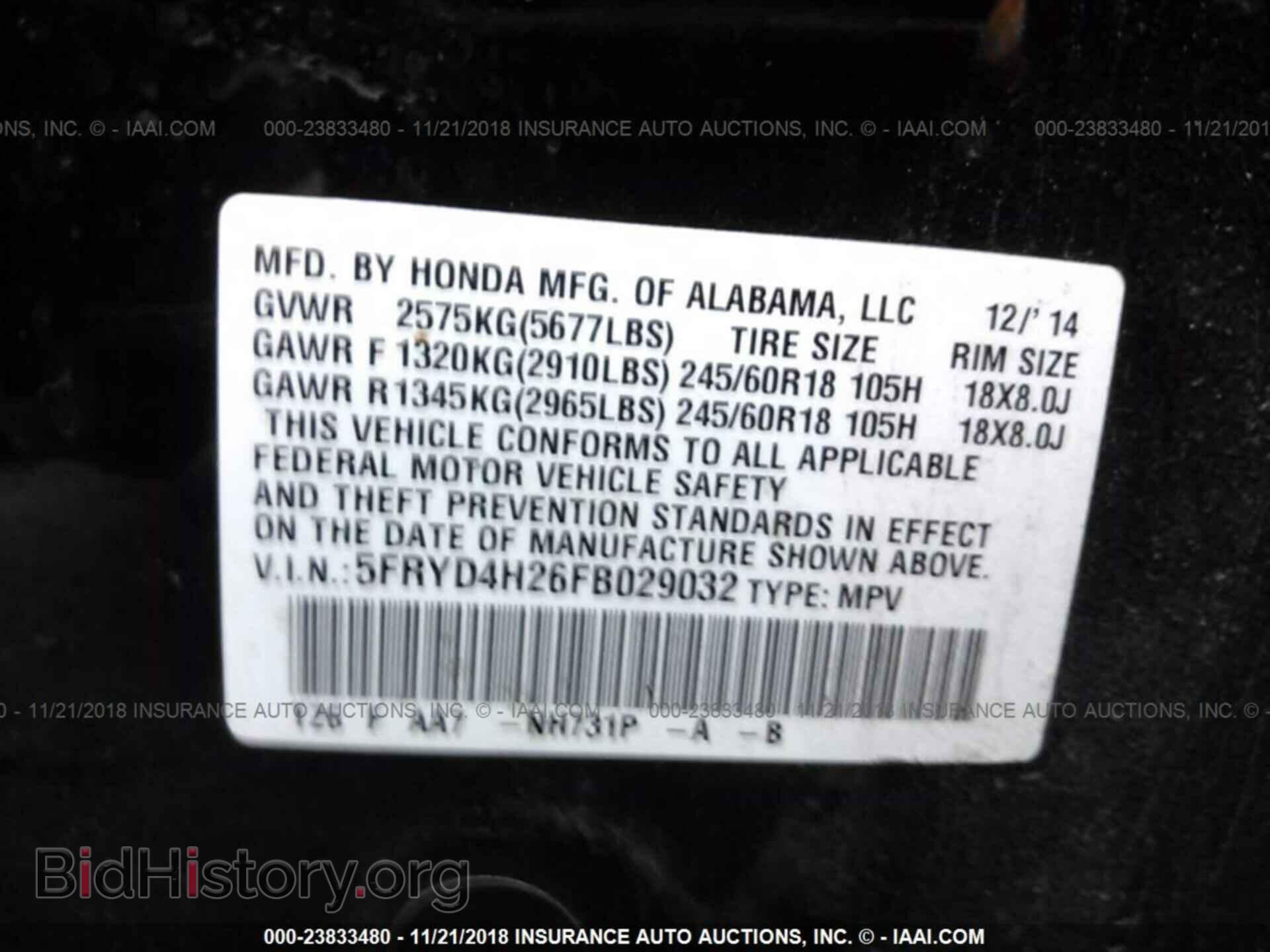 2015 Acura Mdx - VIN: 5FRYD4H26FB029032 - Фото 9