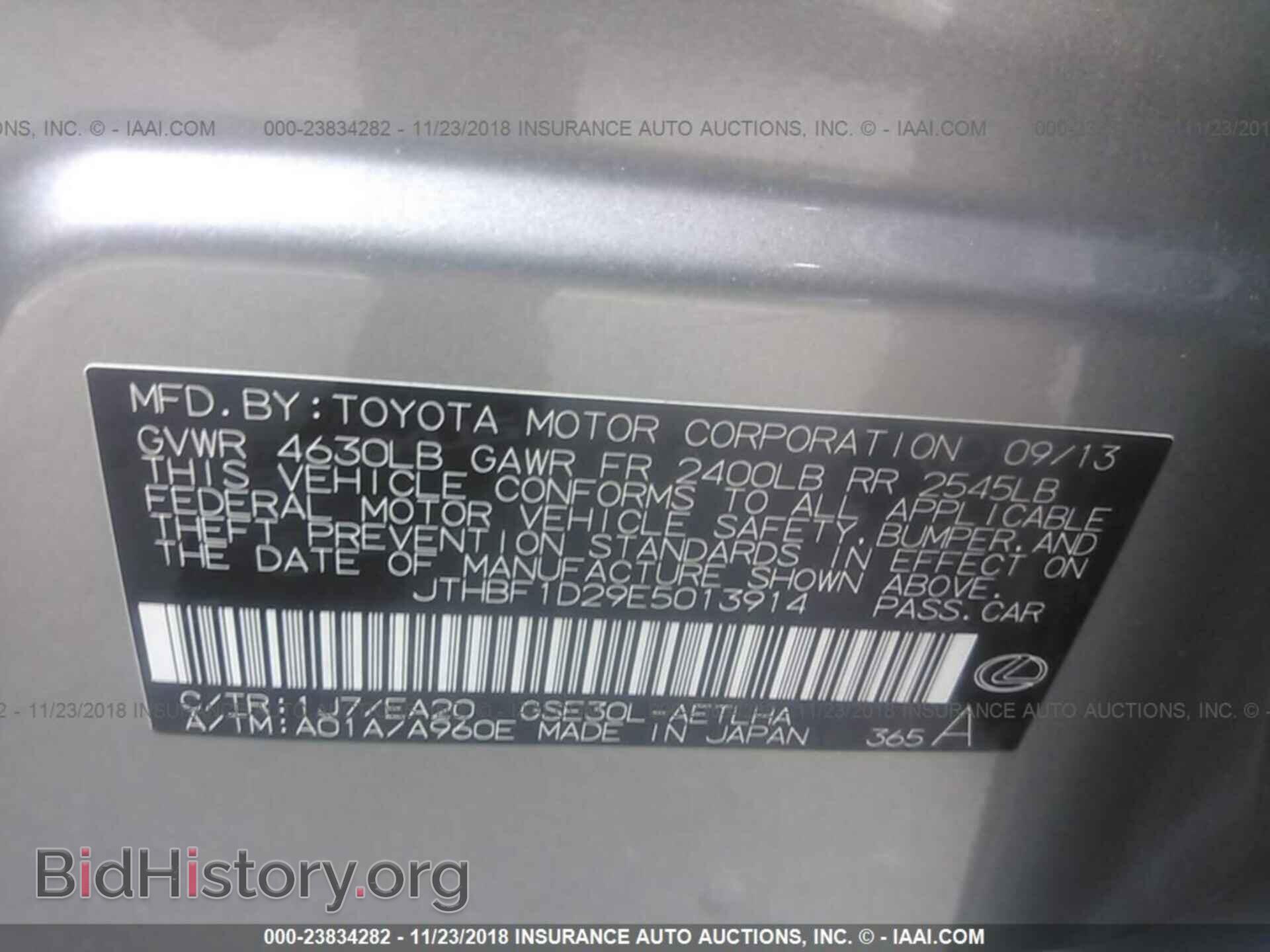 2014 LEXUS IS - VIN: JTHBF1D29E5013914 - Фото 9