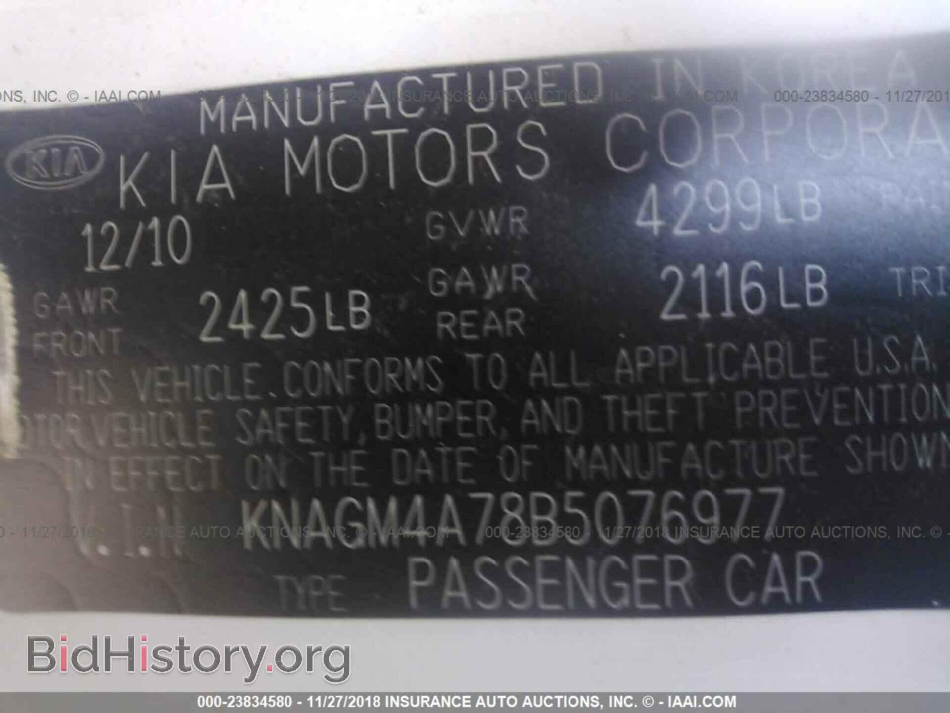 2011 Kia Optima - VIN: KNAGM4A78B5076977 - Фото 9