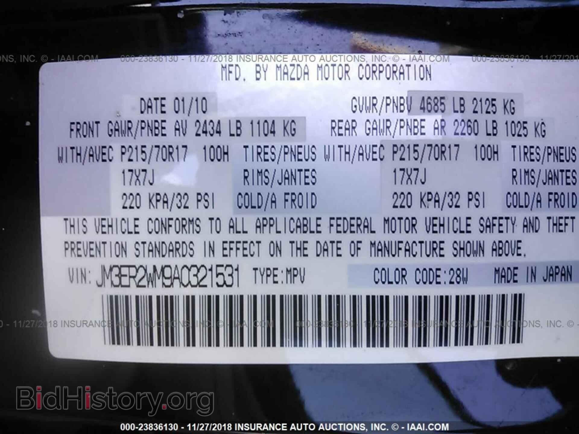 2010 MAZDA CX-7 - VIN: JM3ER2WM9A0321531 - Фото 9