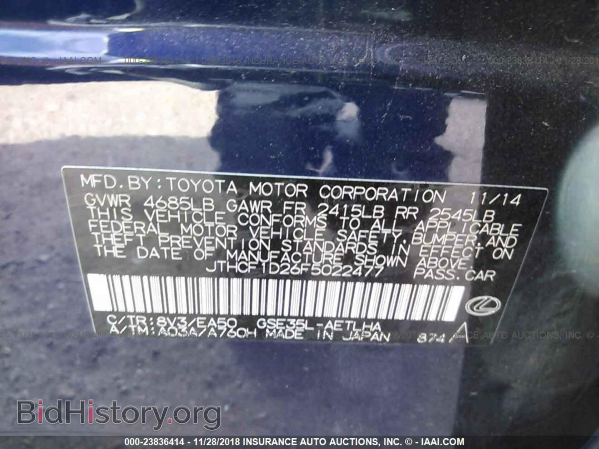 2015 LEXUS IS - VIN: JTHCF1D26F5022477 - Фото 9