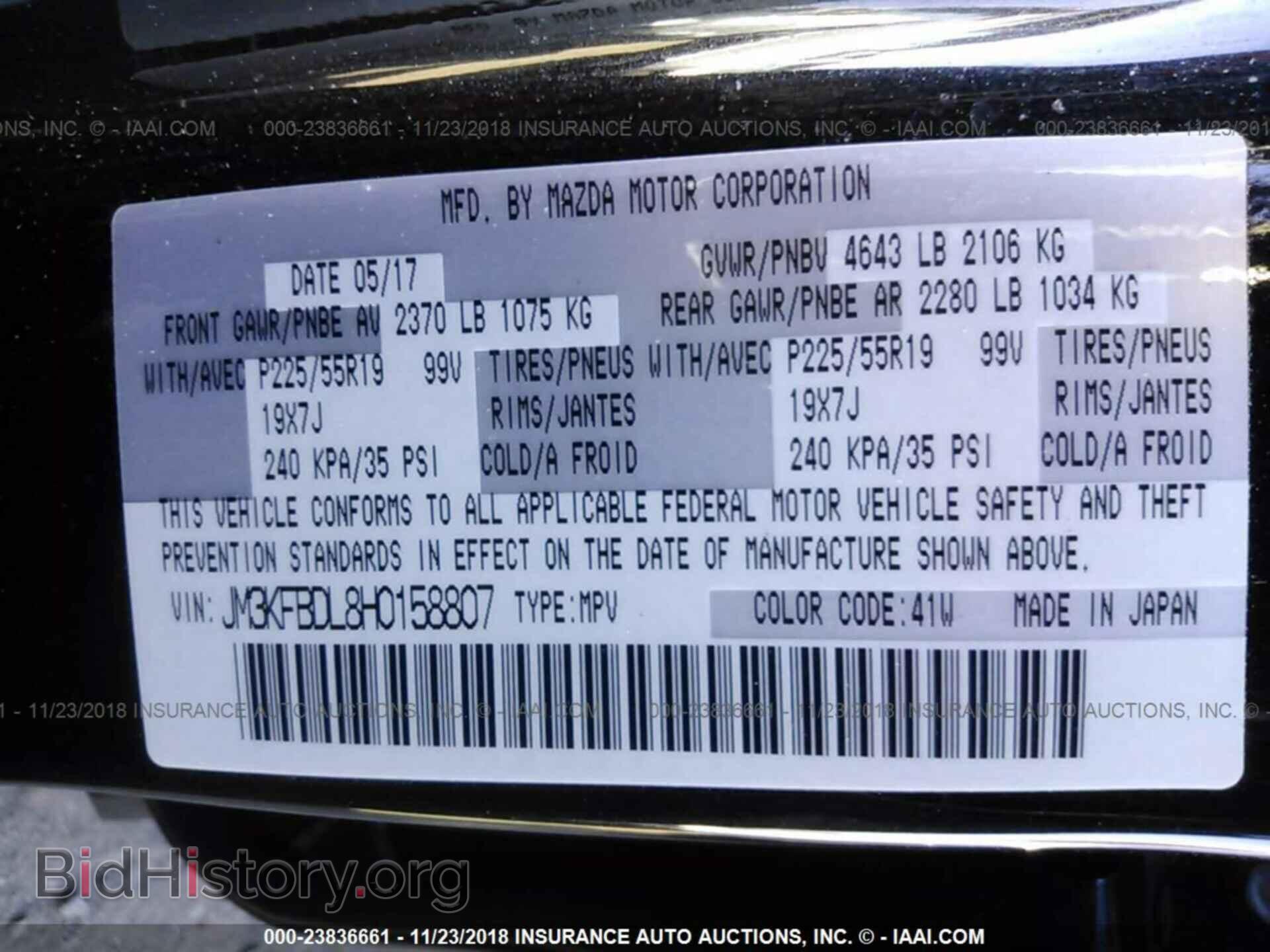 2017 MAZDA CX-5 - VIN: JM3KFBDL8H0158807 - Photo 9