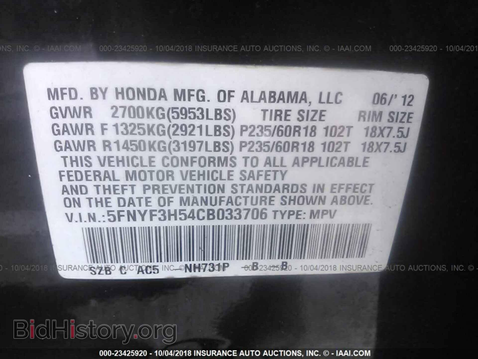 2012 HONDA PILOT - VIN: 5FNYF3H54CB033706 - Фото 9