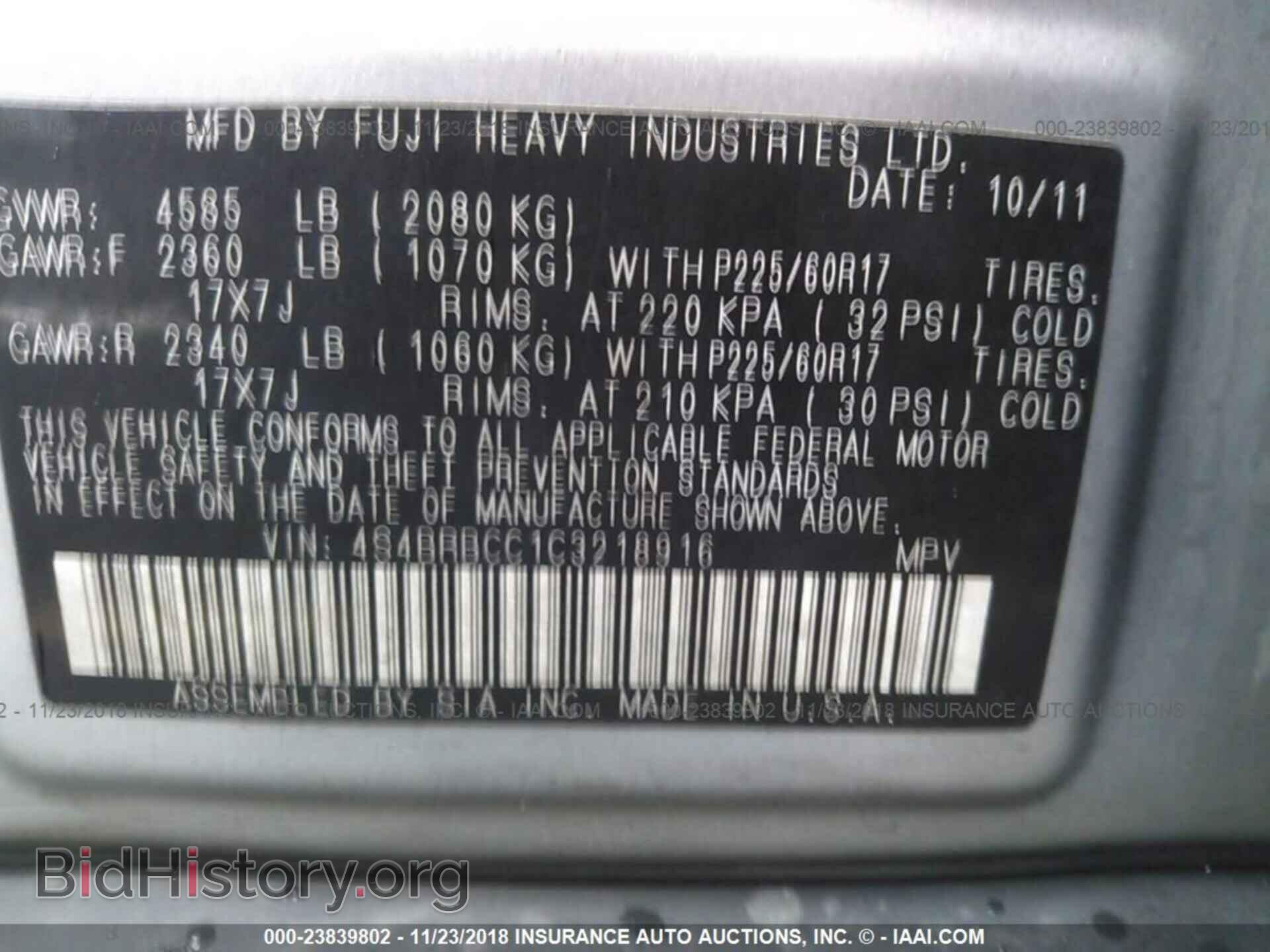 2012 Subaru Outback - VIN: 4S4BRBCC1C3218916 - Фото 9