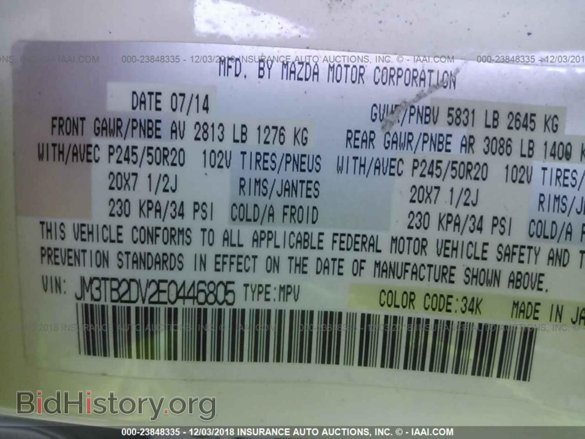 2014 Mazda Cx-9 - VIN: JM3TB2DV2E0446805 - Фото 9