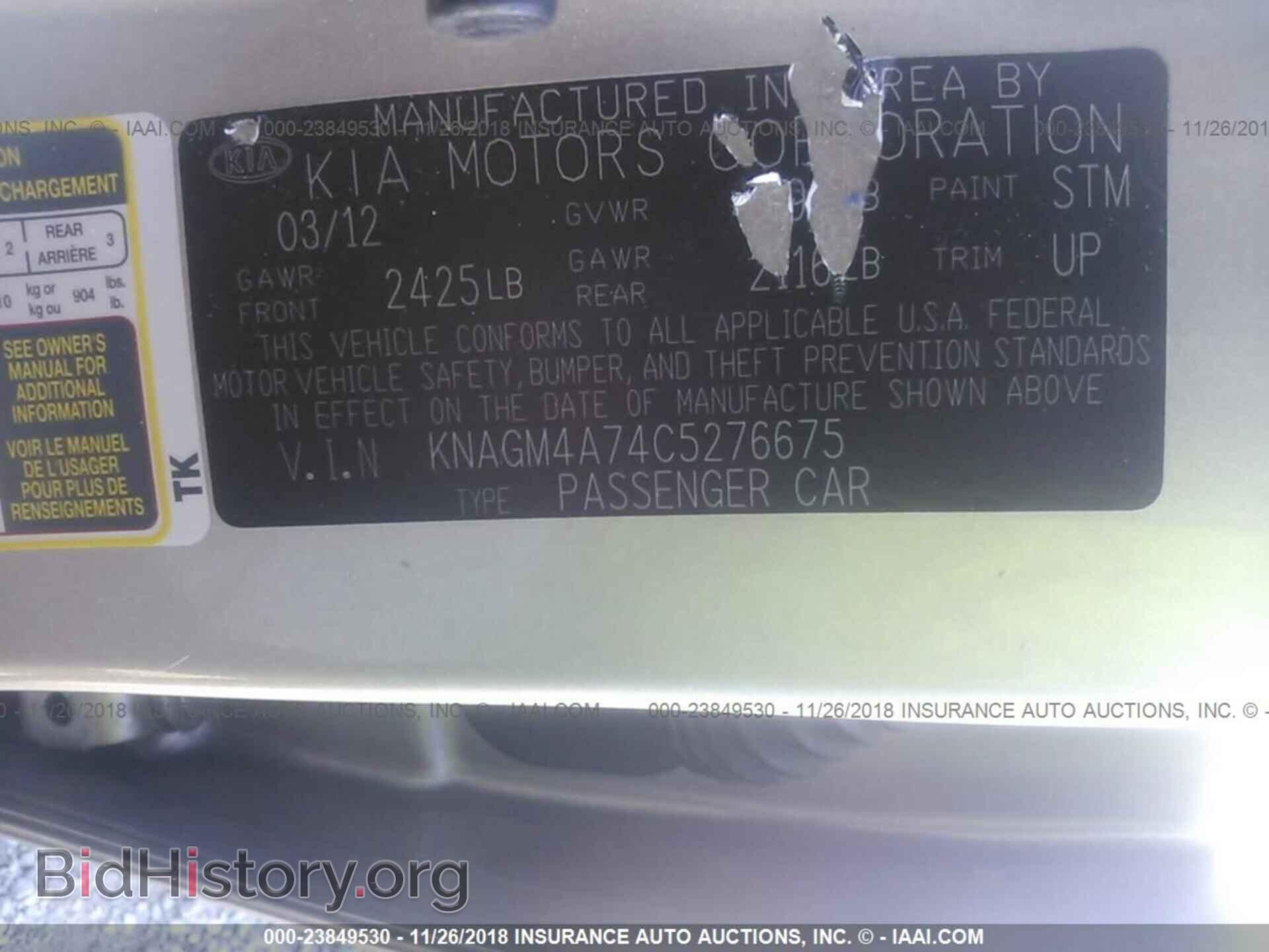 2012 Kia Optima - VIN: KNAGM4A74C5276675 - Фото 9