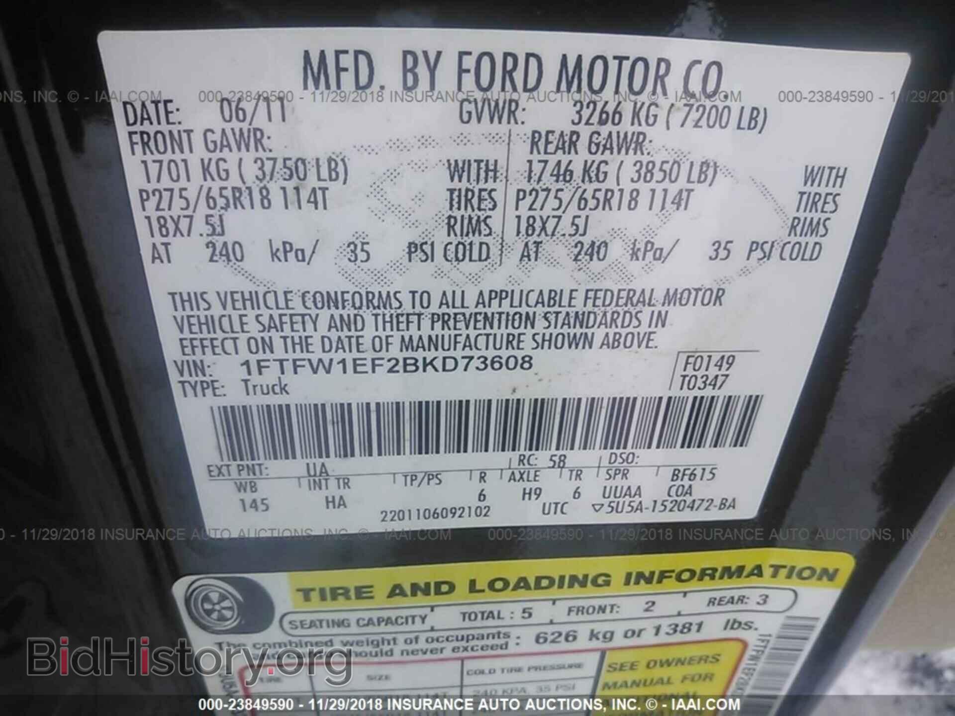 2011 Ford F150 - VIN: 1FTFW1EF2BKD73608 - Фото 9