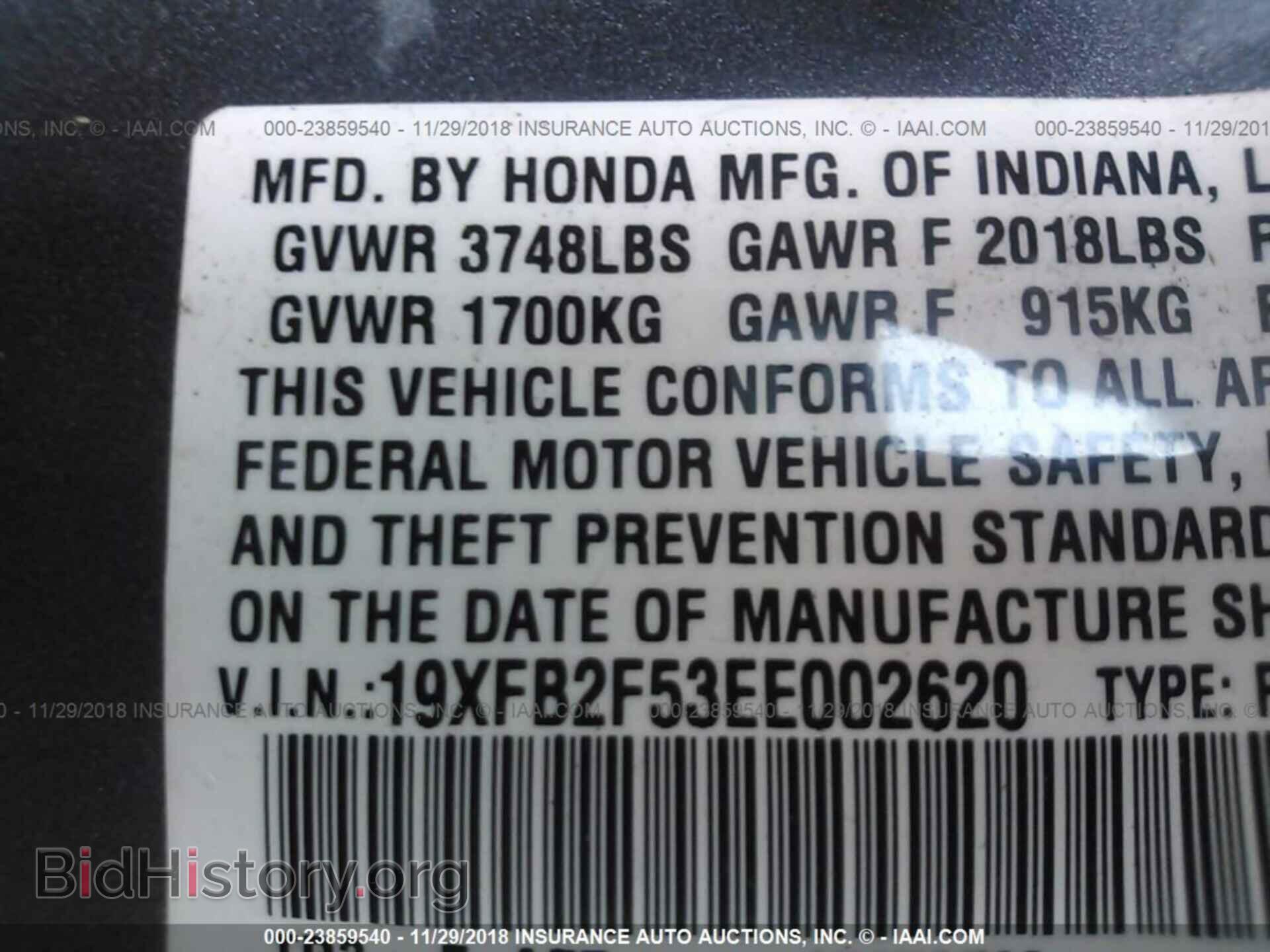 2014 Honda Civic - VIN: 19XFB2F53EE002620 - Фото 9