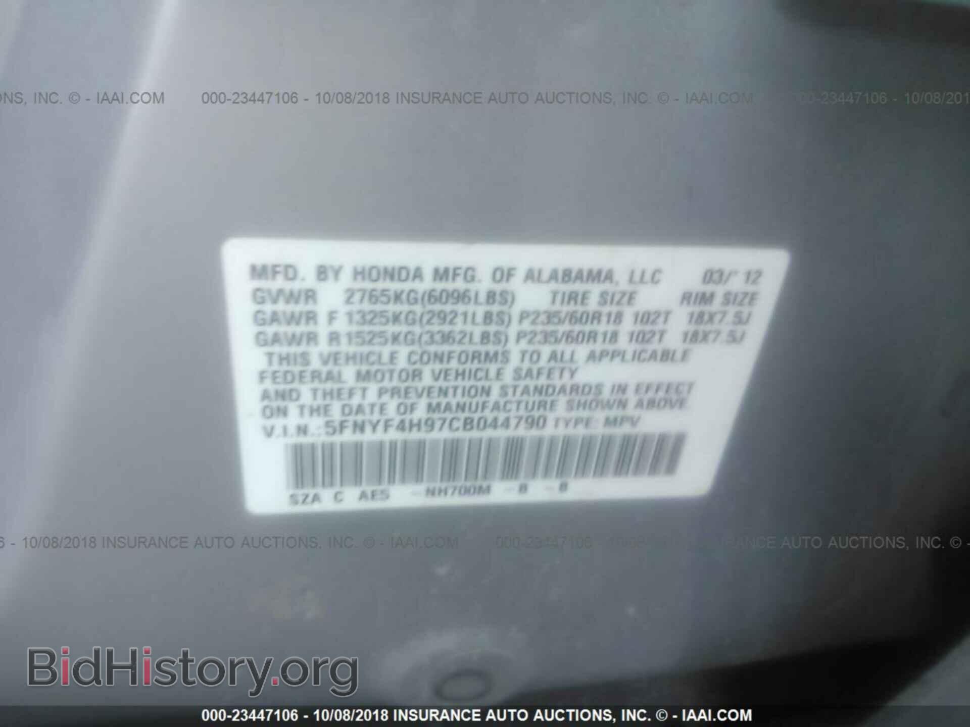 2012 HONDA PILOT - VIN: 5FNYF4H97CB044790 - Photo 9
