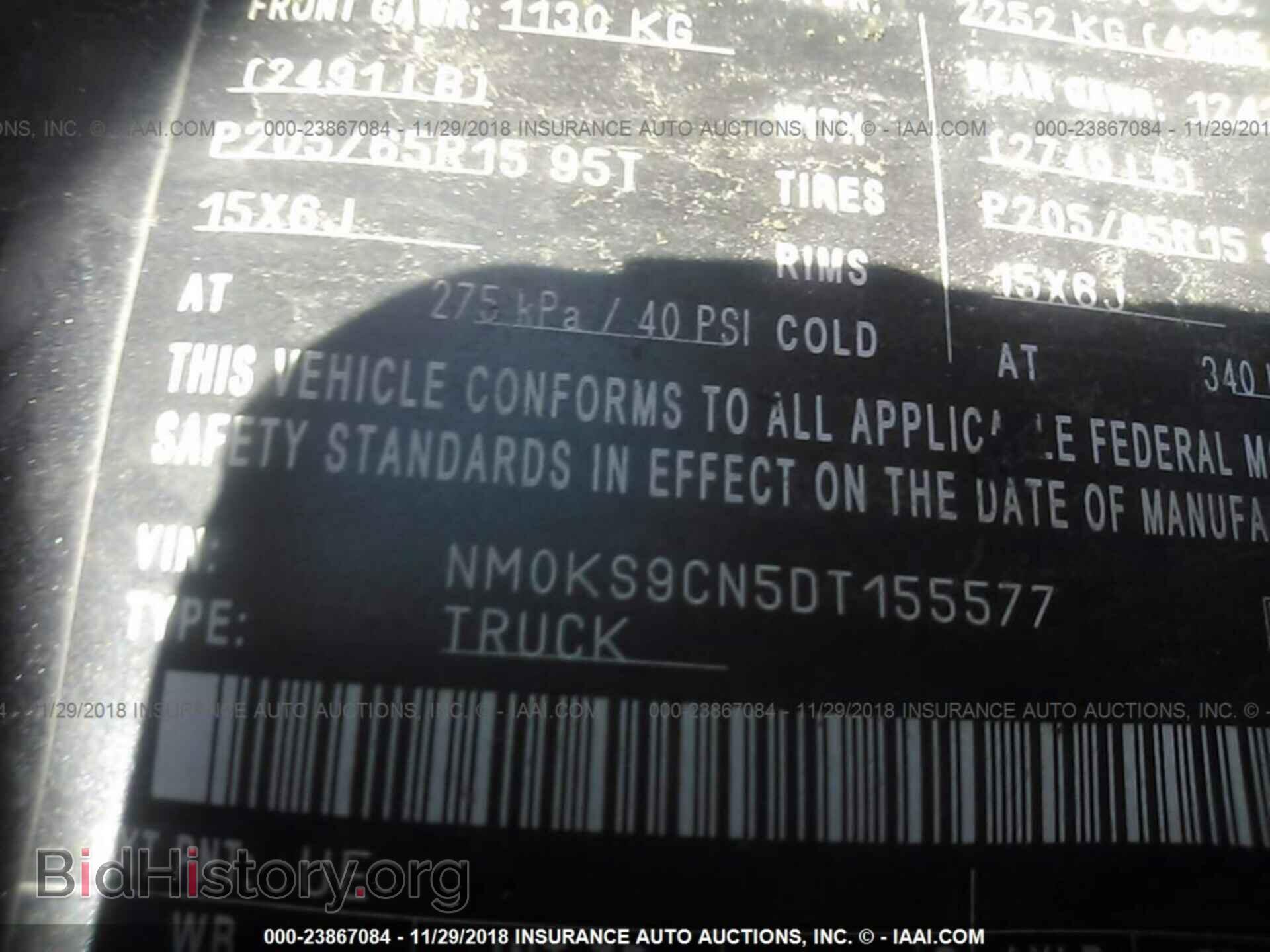 2013 Ford Transit - VIN: NM0KS9CN5DT155577 - Фото 9