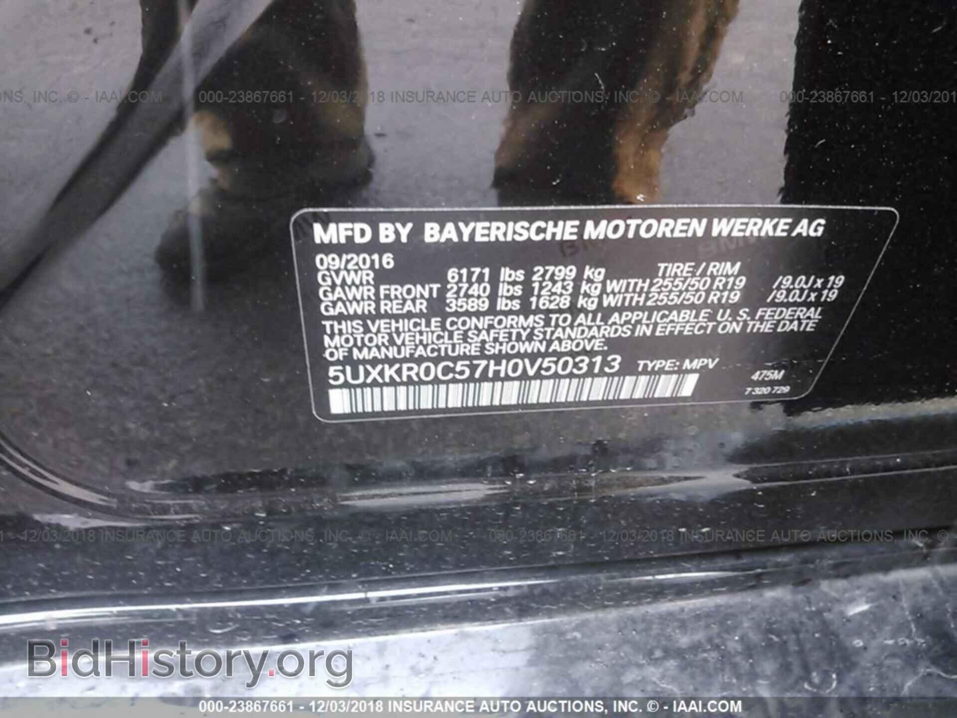 2017 BMW X5 - VIN: 5UXKR0C57H0V50313 - Фото 9