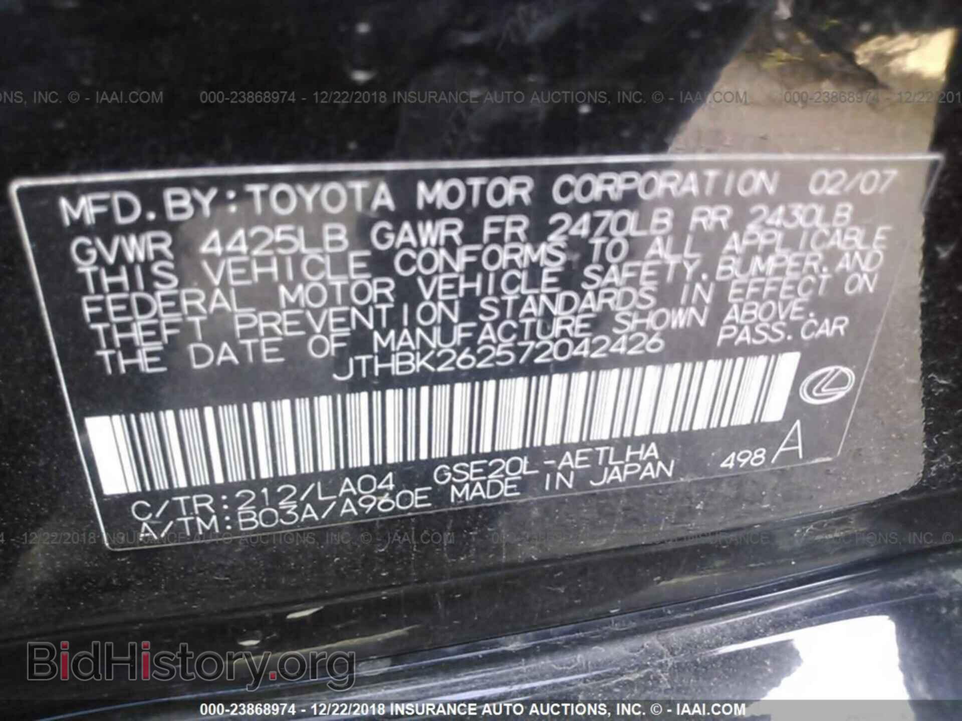 2007 LEXUS IS - VIN: JTHBK262572042426 - Photo 9