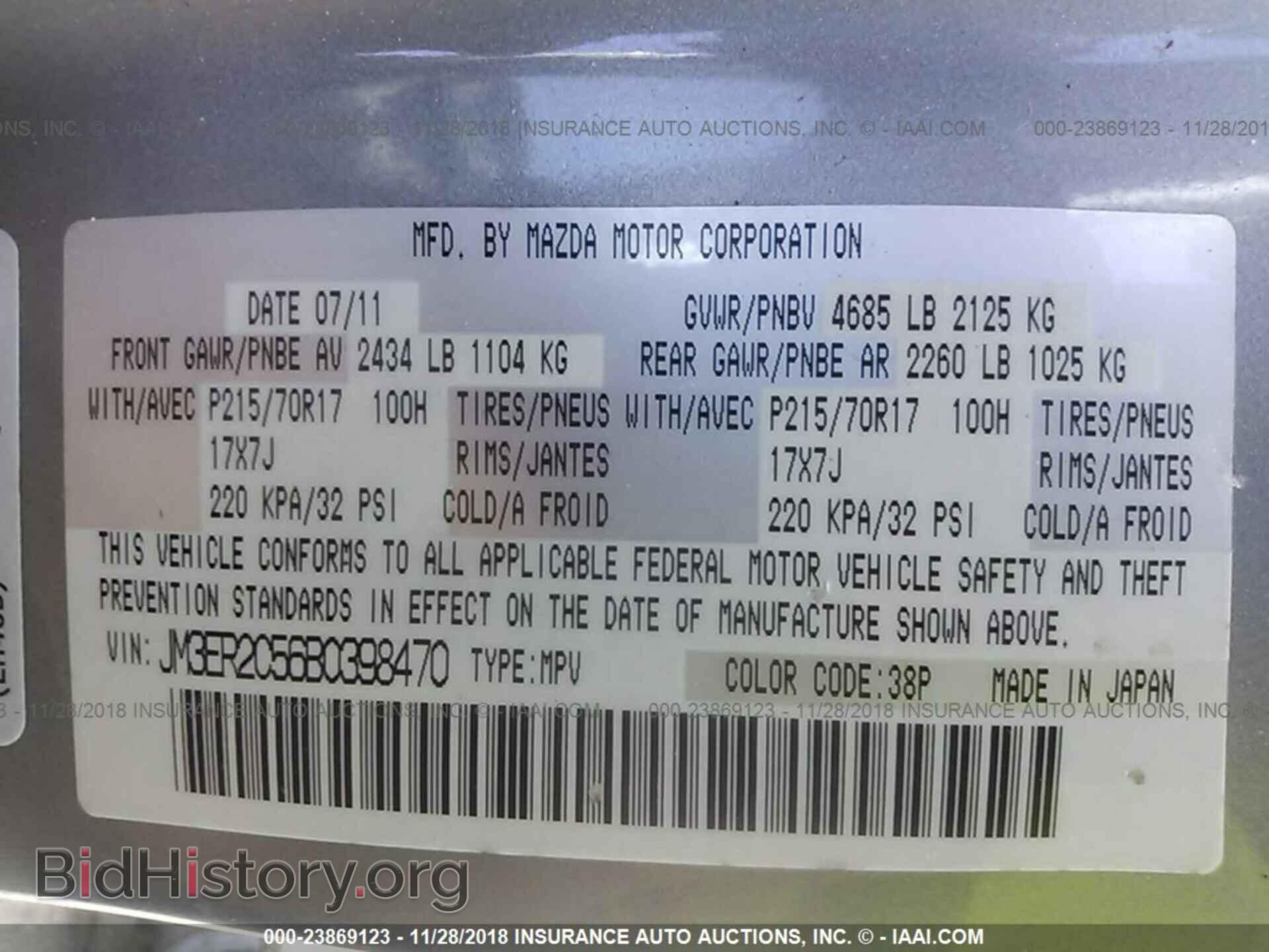 2011 MAZDA CX-7 - VIN: JM3ER2C56B0398470 - Фото 9