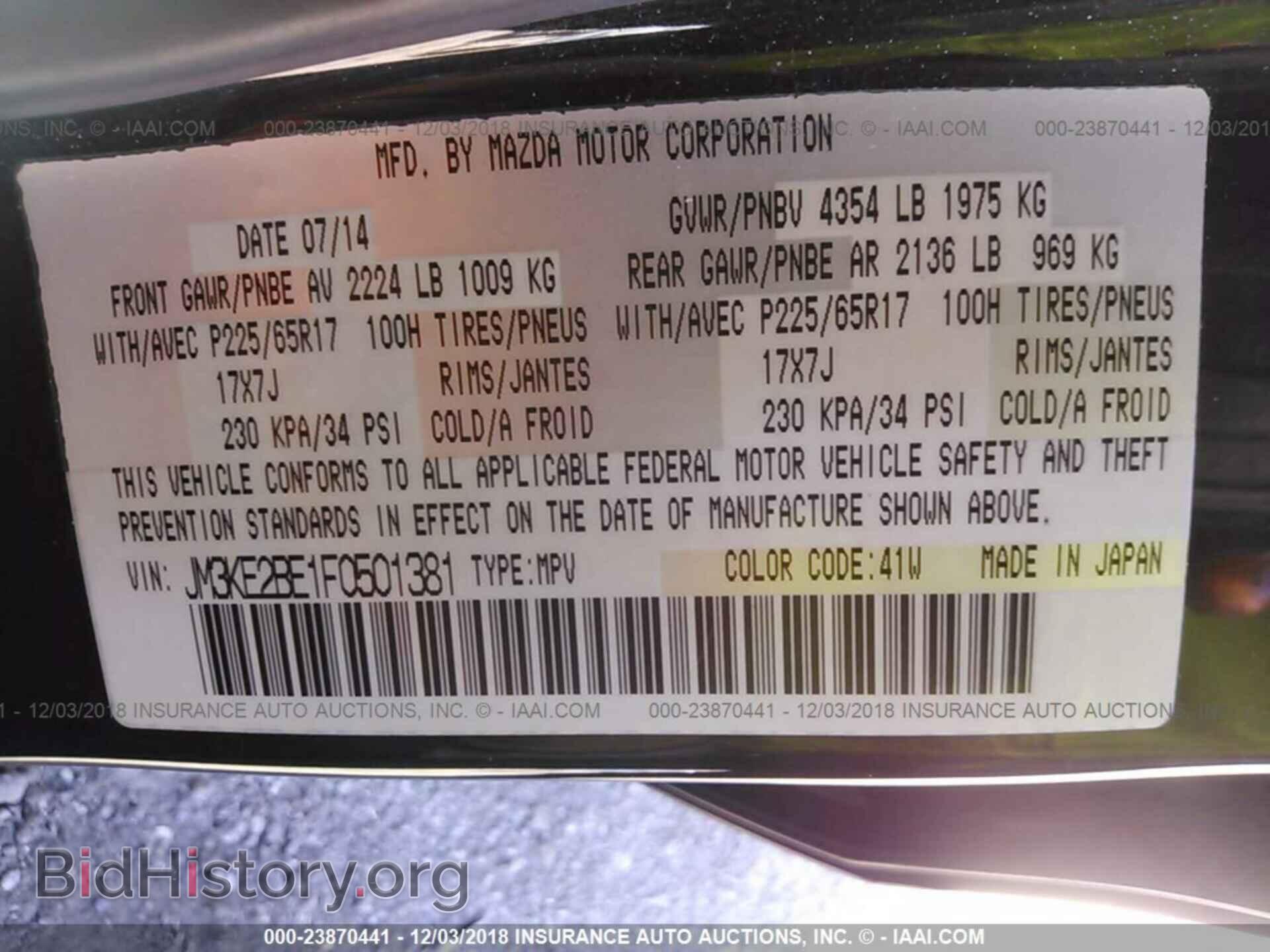 2015 MAZDA CX-5 - VIN: JM3KE2BE1F0501381 - Фото 9