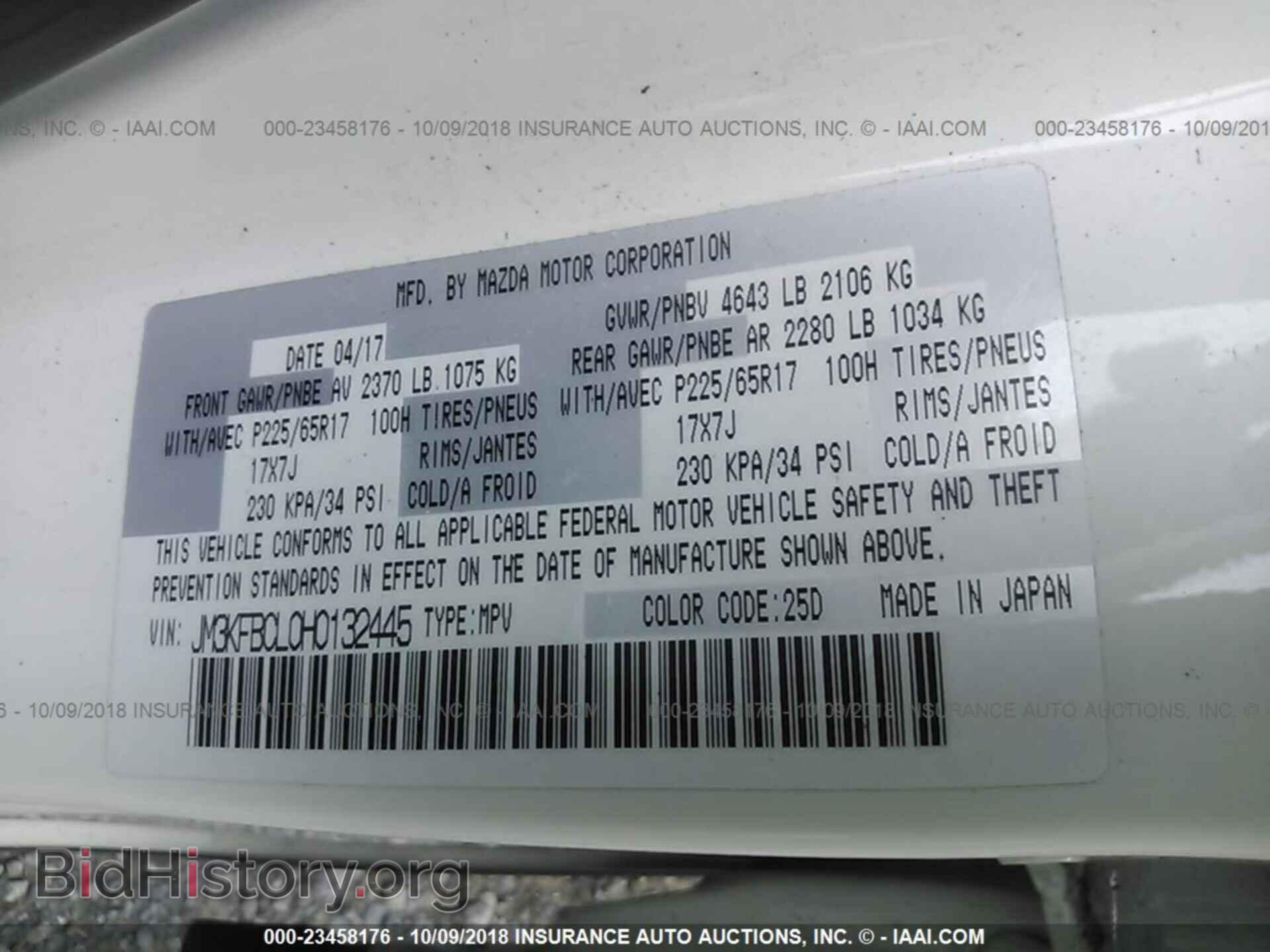 2017 MAZDA CX-5 - VIN: JM3KFBCL0H0132445 - Photo 9