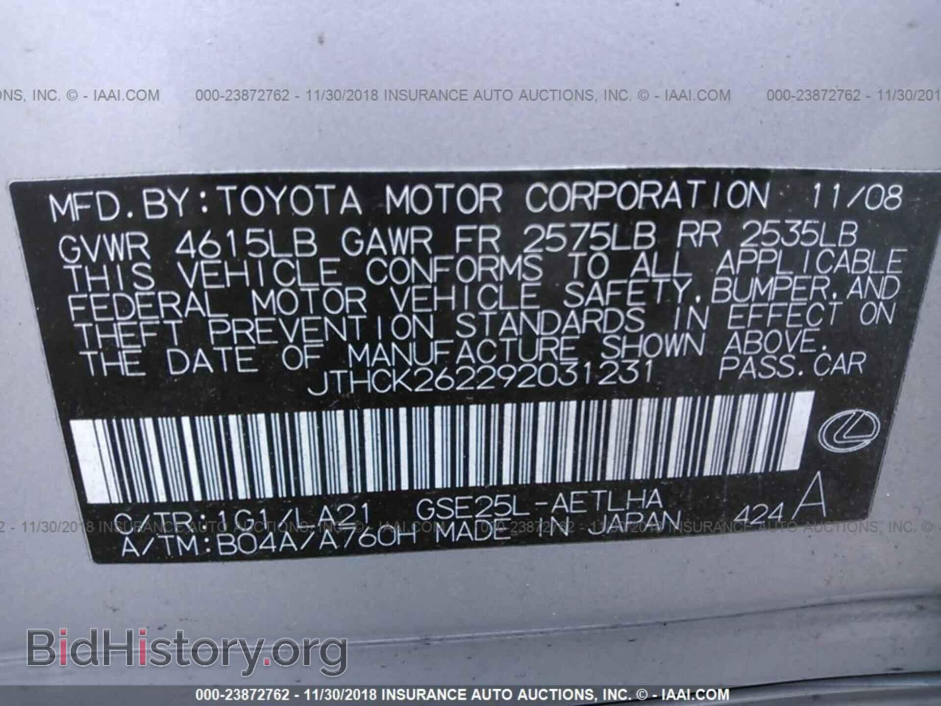 2009 LEXUS IS - VIN: JTHCK262292031231 - Photo 9