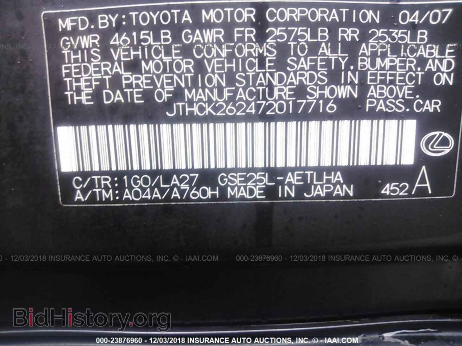 2007 LEXUS IS - VIN: JTHCK262472017716 - Фото 9