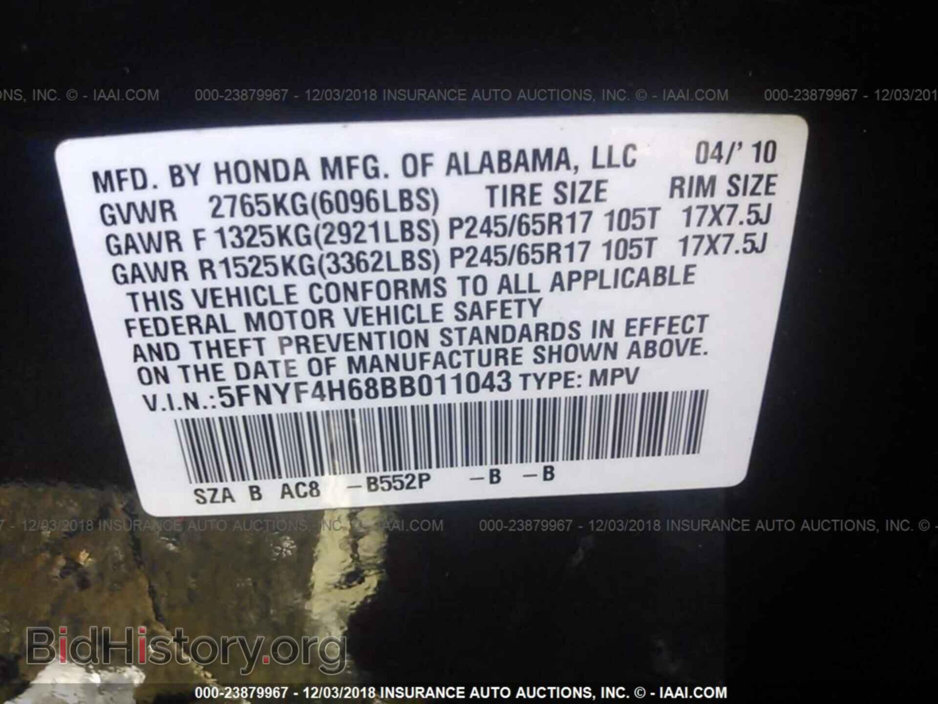2011 HONDA PILOT - VIN: 5FNYF4H68BB011043 - Фото 9