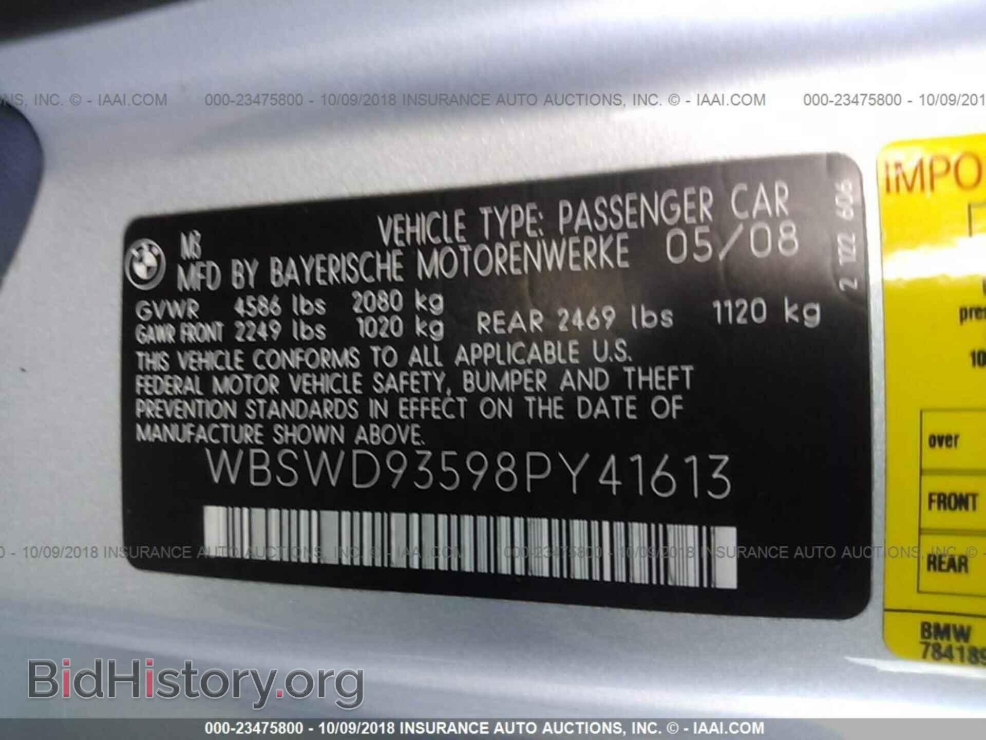 2008 BMW M3 - VIN: WBSWD93598PY41613 - Фото 9