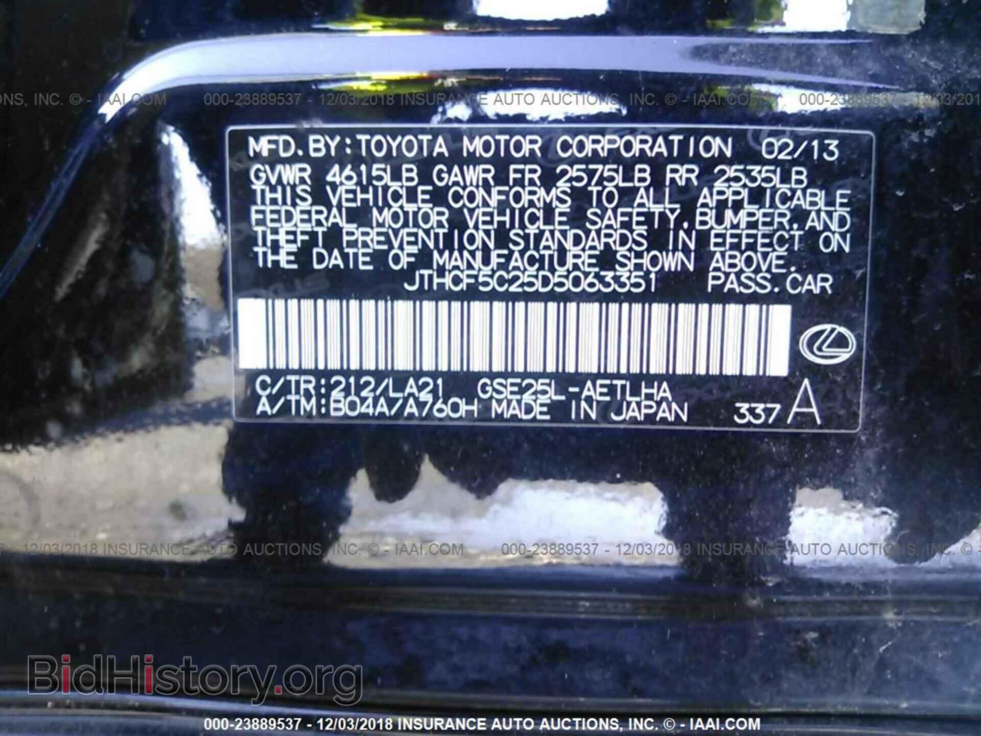 2013 Lexus Is - VIN: JTHCF5C25D5063351 - Photo 9