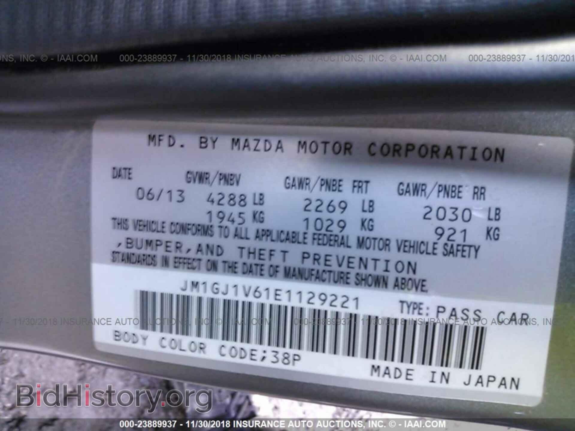 2014 MAZDA 6 - VIN: JM1GJ1V61E1129221 - Фото 9