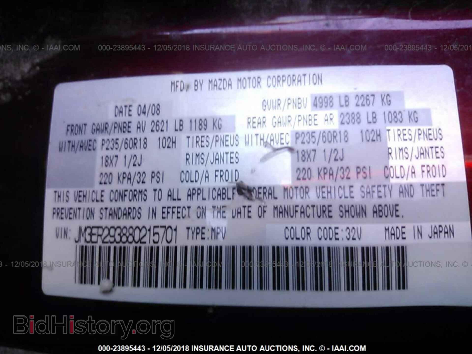 2008 MAZDA CX-7 - VIN: JM3ER293880215701 - Фото 9